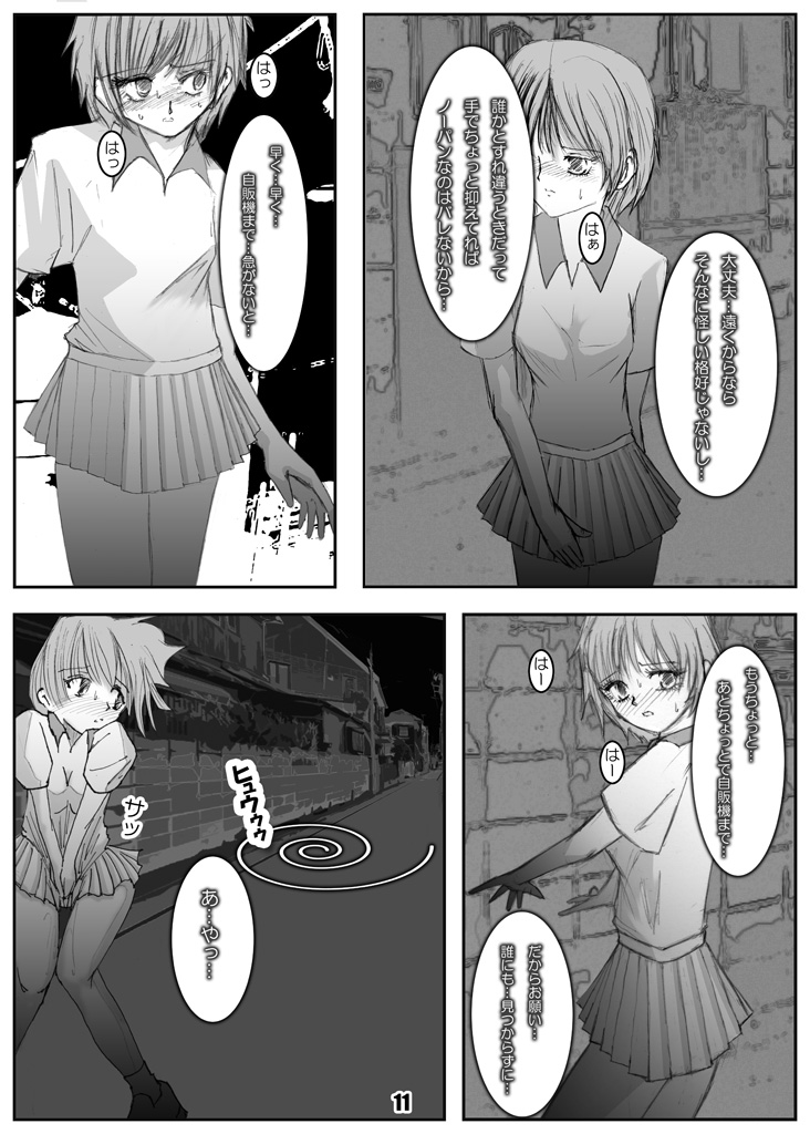 Roshutsu Shoujo Megumi page 10 full