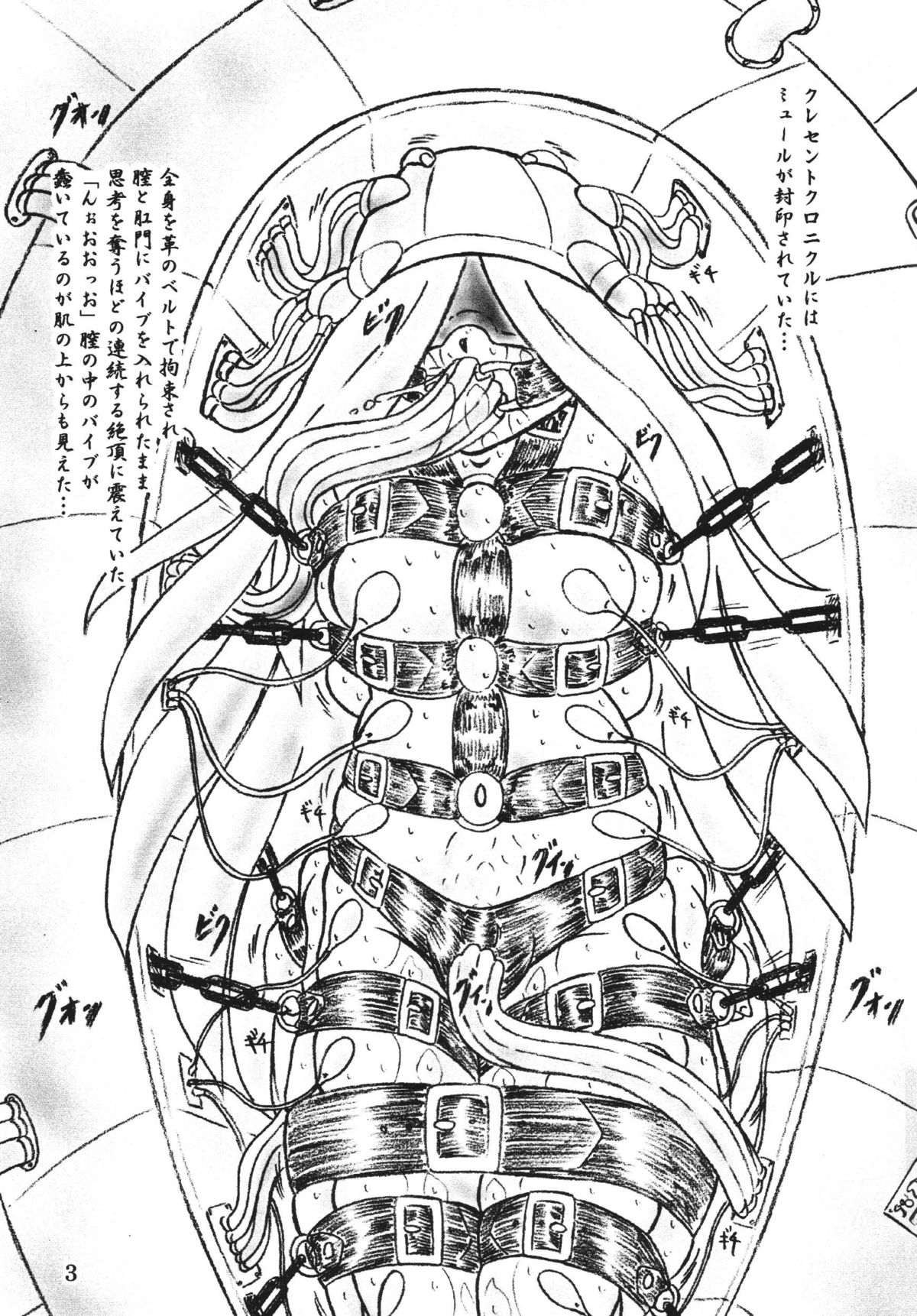 Ririan.2 Aurica no Yuutsu page 2 full