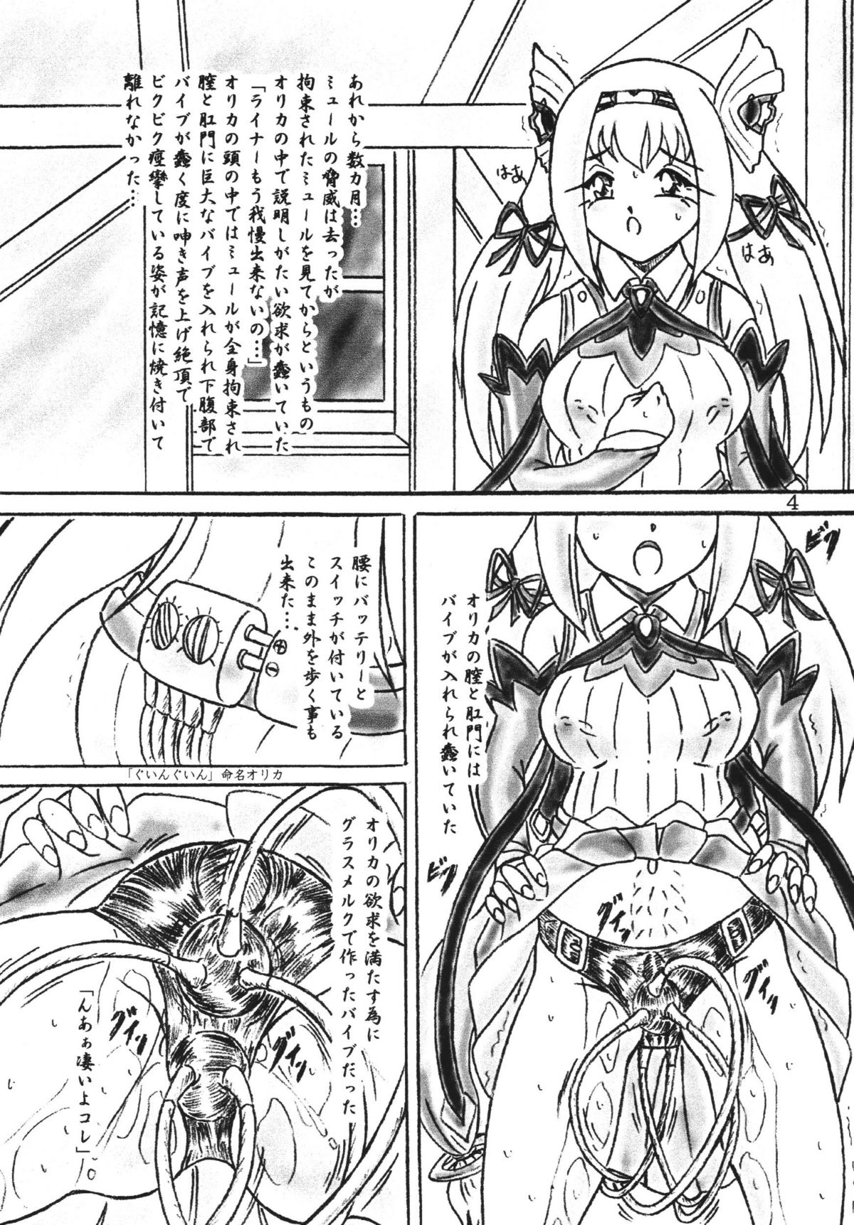 Ririan.2 Aurica no Yuutsu page 3 full
