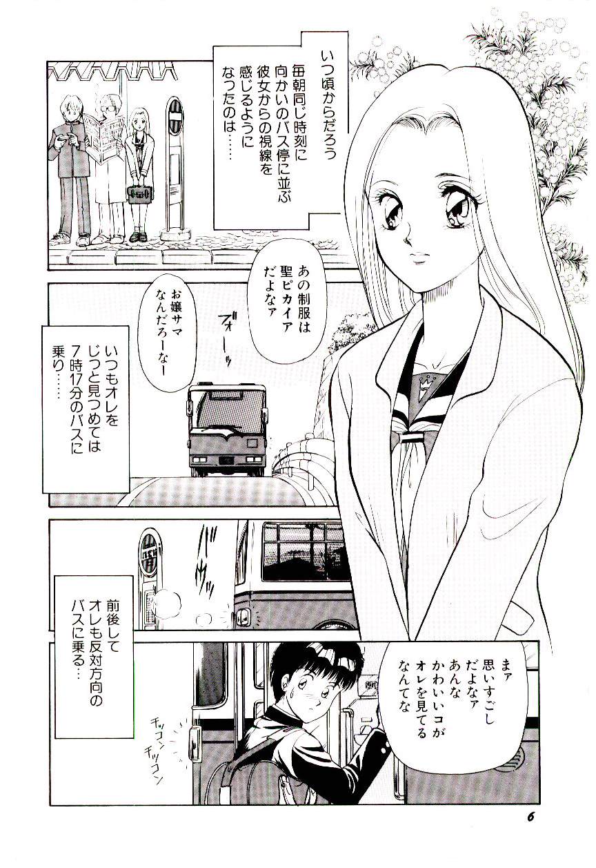 Tokimeki Make Love page 9 full