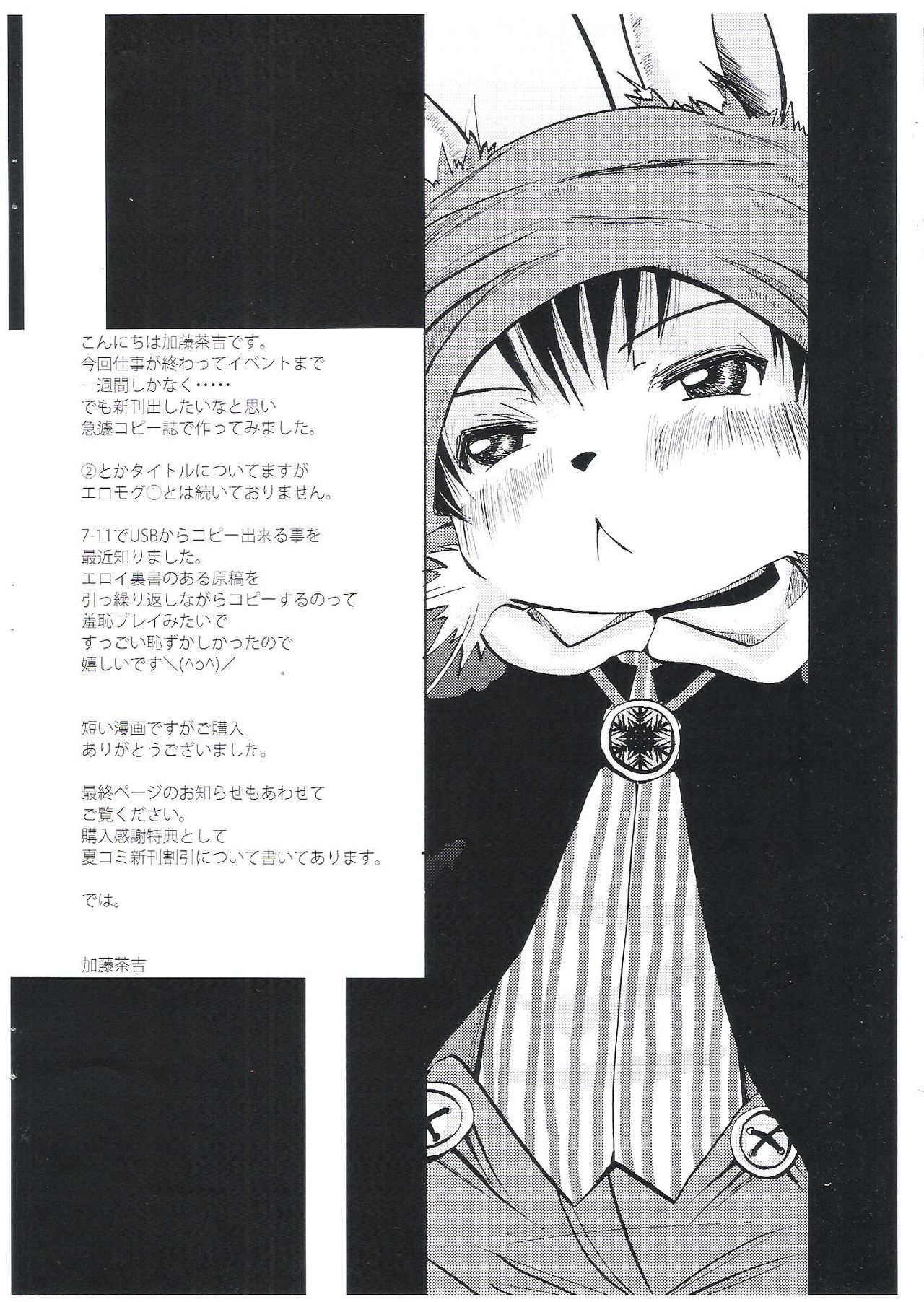 Eromogu 2 page 2 full