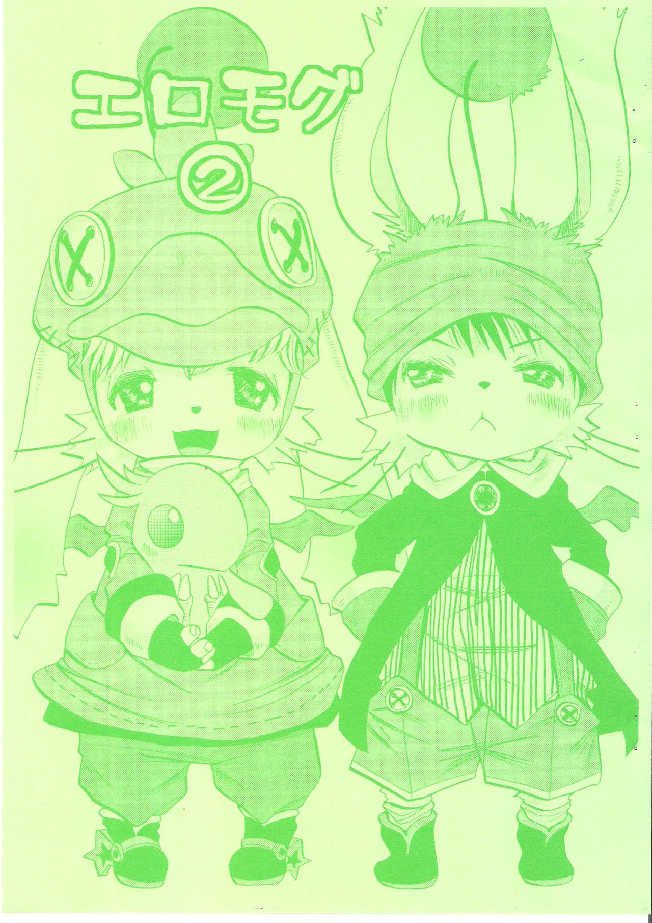 Eromogu 2 page 3 full