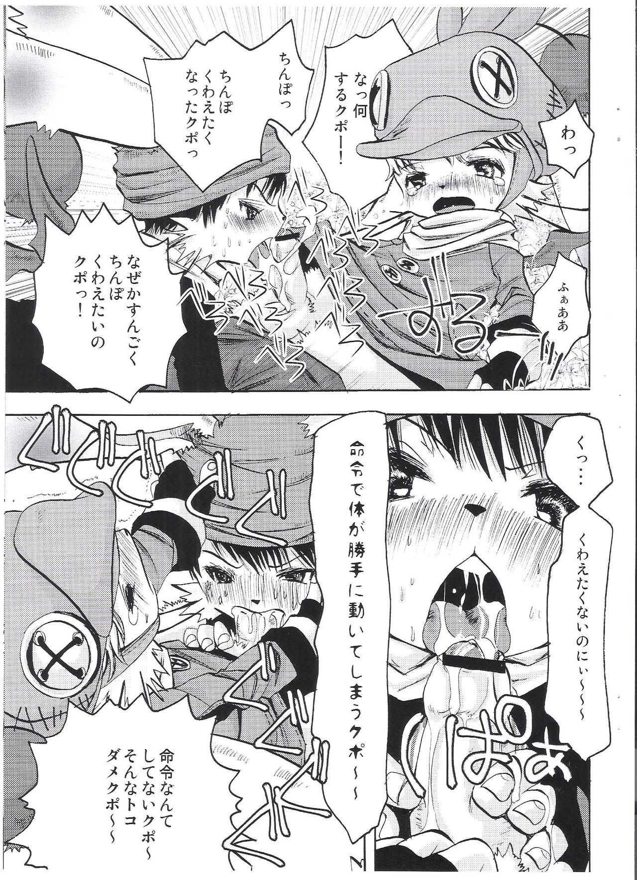 Eromogu 2 page 6 full