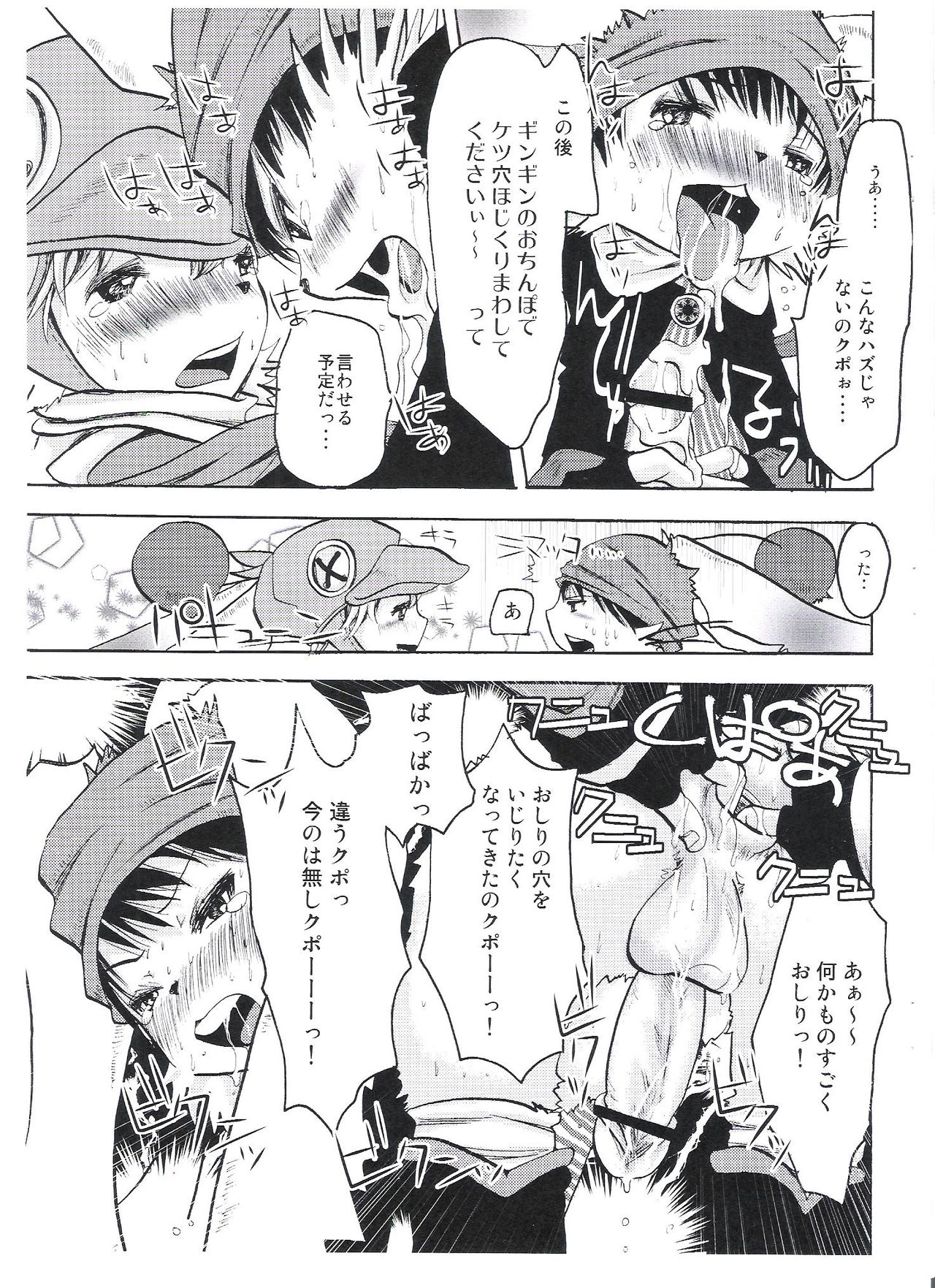 Eromogu 2 page 8 full