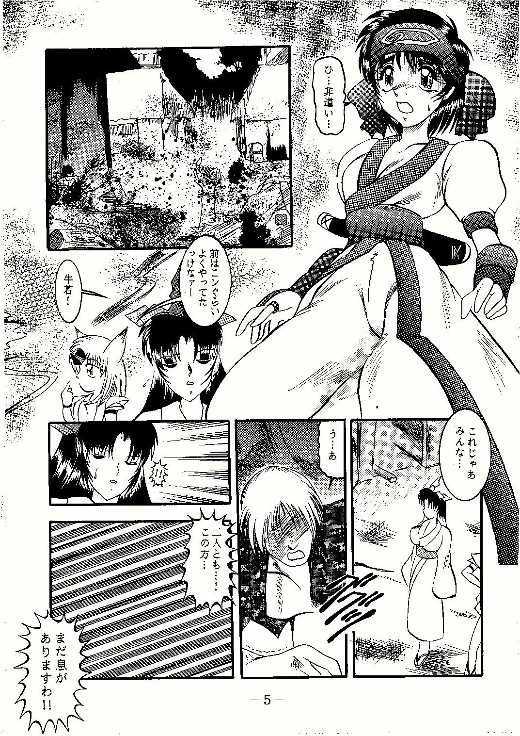 Suzu Ai Iyatsu page 5 full