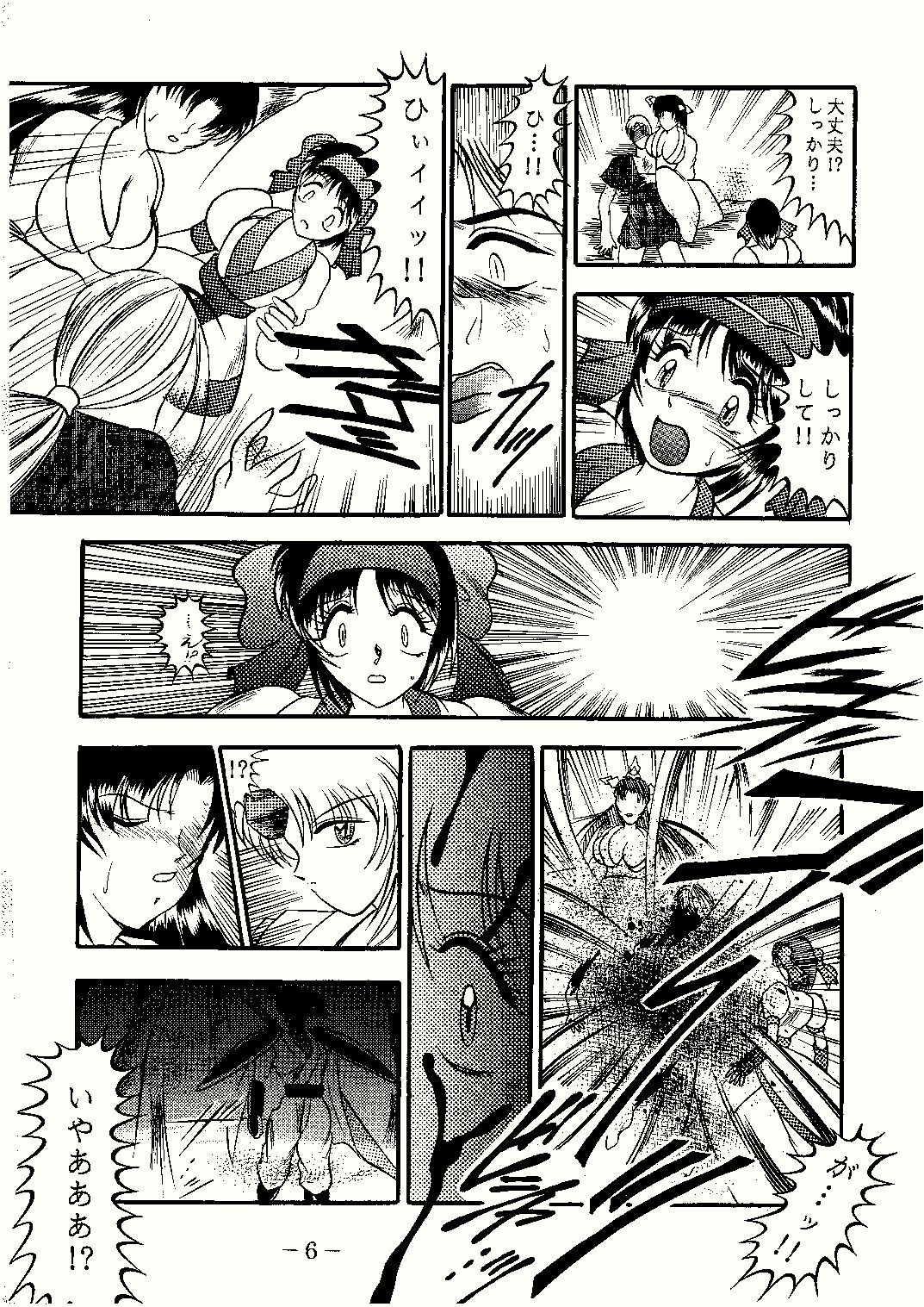 Suzu Ai Iyatsu page 6 full