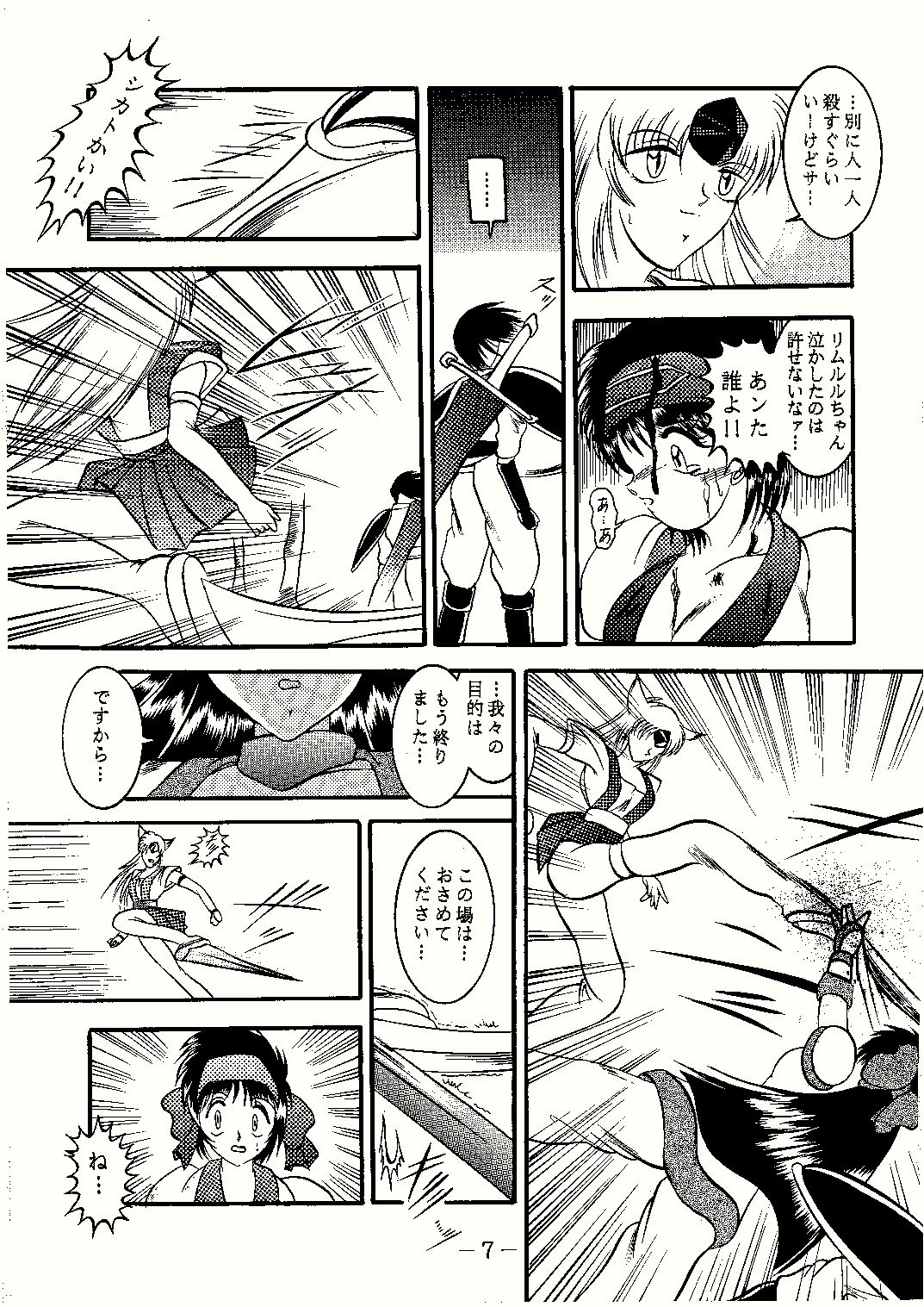 Suzu Ai Iyatsu page 7 full