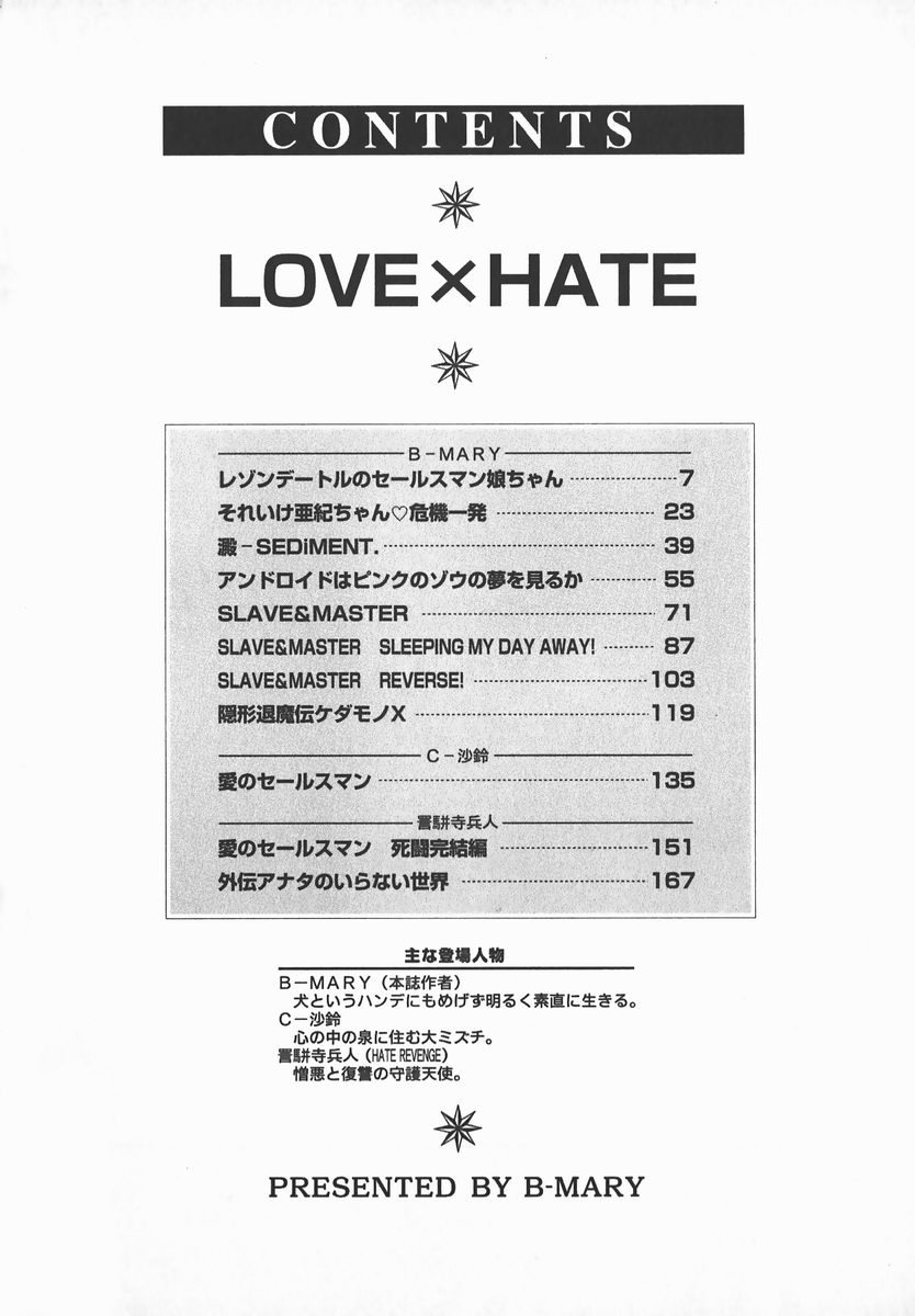 Love x Hate page 5 full