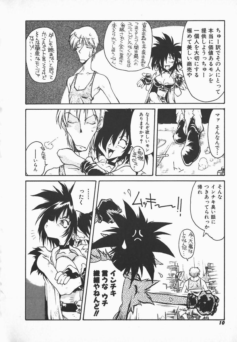 Love x Hate page 9 full