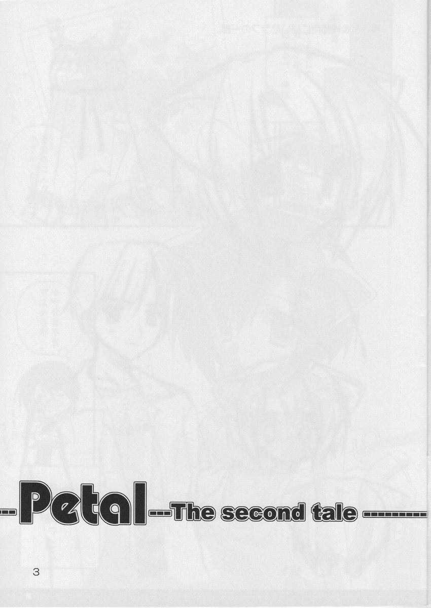 Petal 2 - Petal The second tale page 2 full