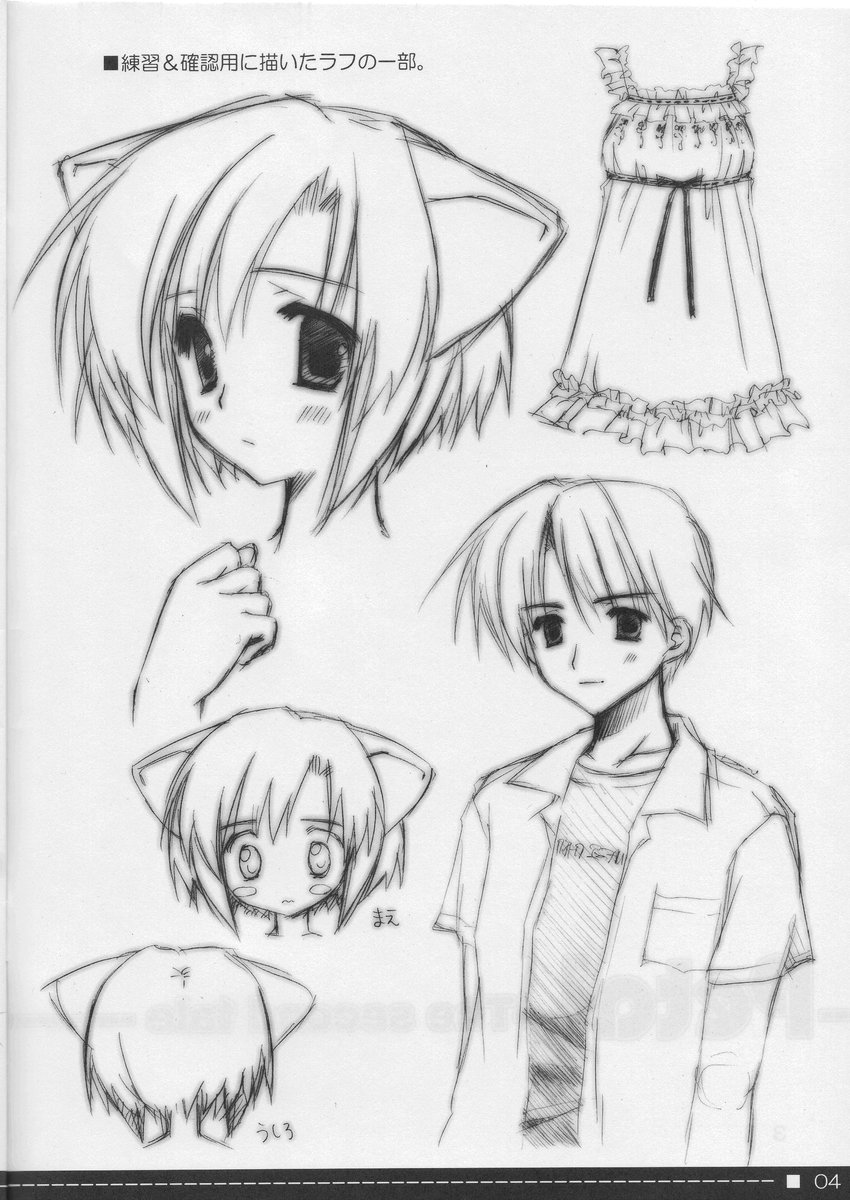 Petal 2 - Petal The second tale page 3 full