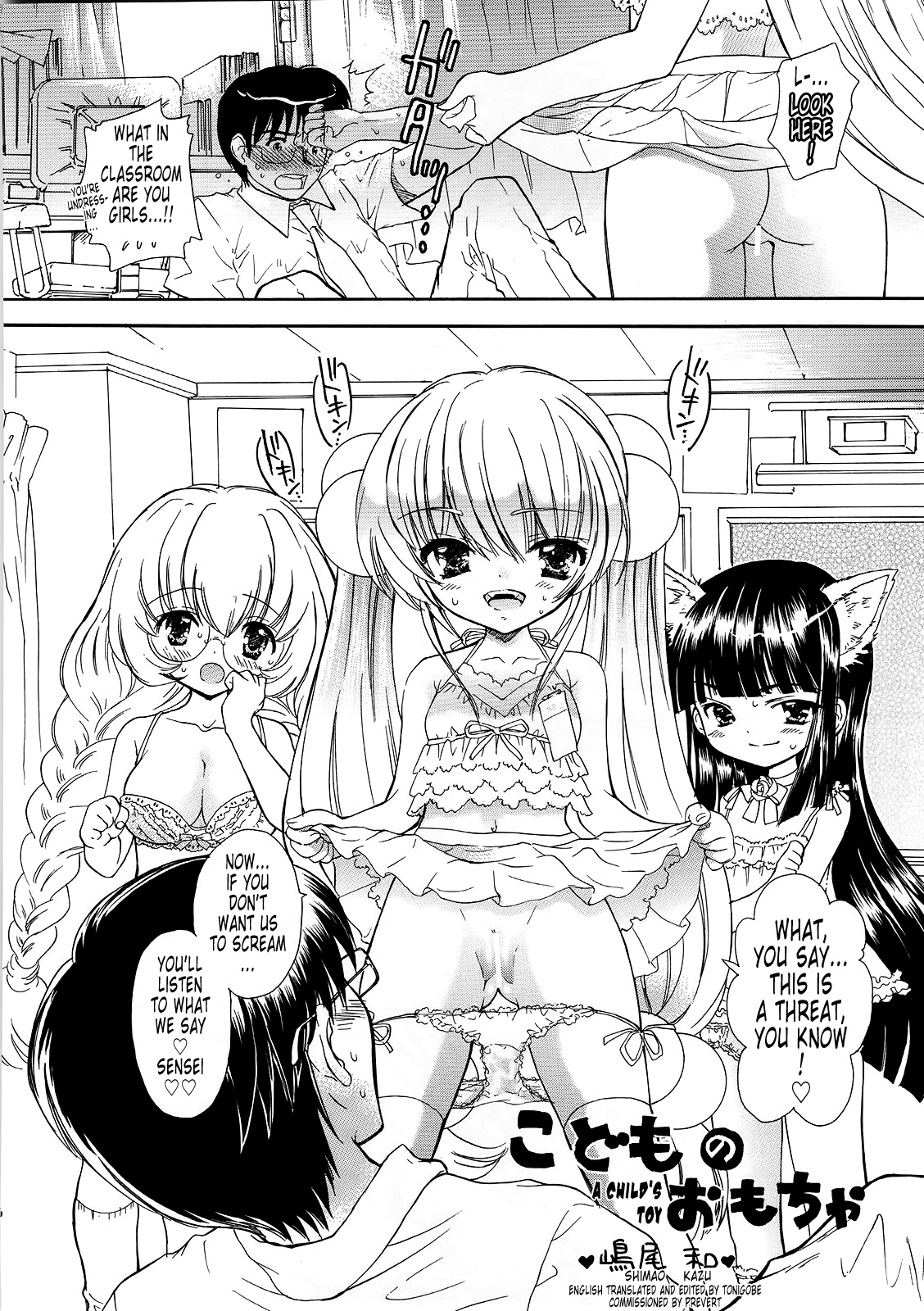 Sensei no Okiniiri 2 page 5 full