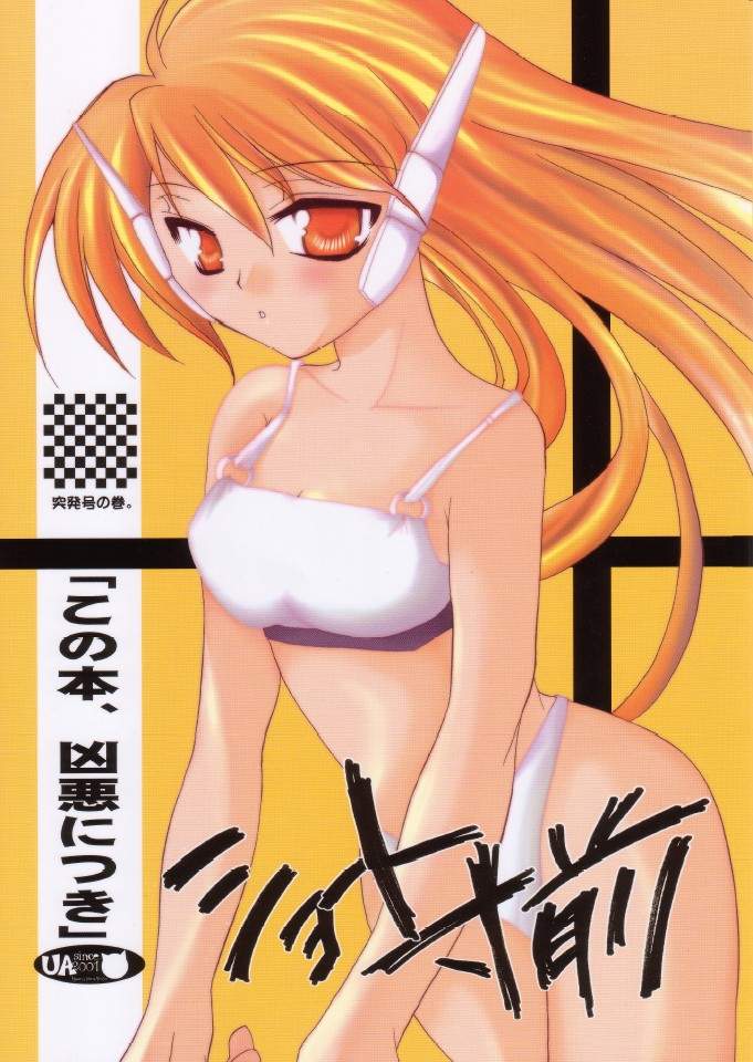 Kono Hon, Kyoubou Nitsuki Short Sunzen page 1 full