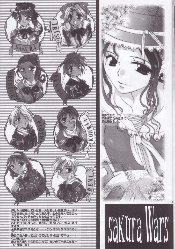 Kono Hon, Kyoubou Nitsuki Short Sunzen page 10 full