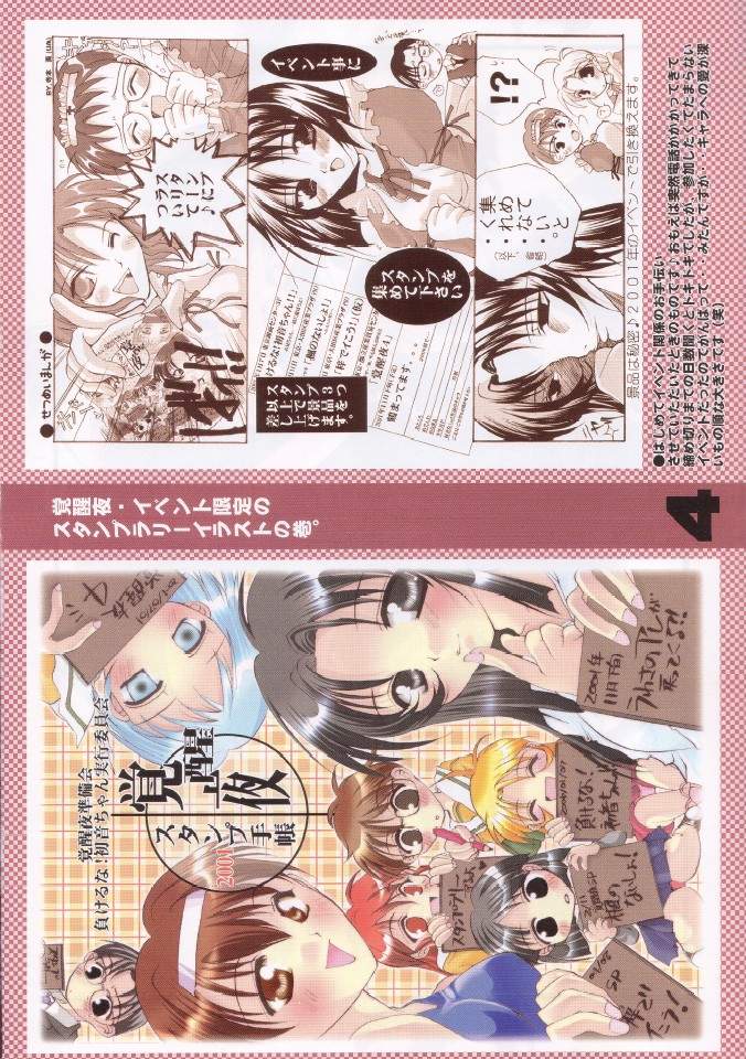 Kono Hon, Kyoubou Nitsuki Short Sunzen page 3 full