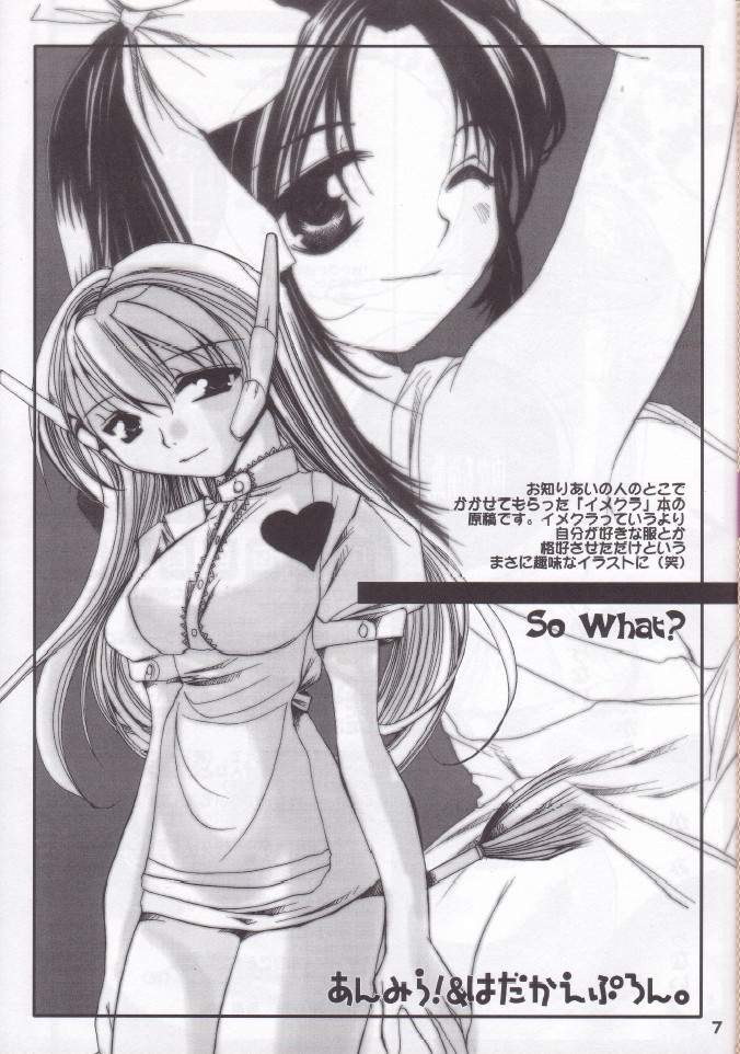 Kono Hon, Kyoubou Nitsuki Short Sunzen page 6 full