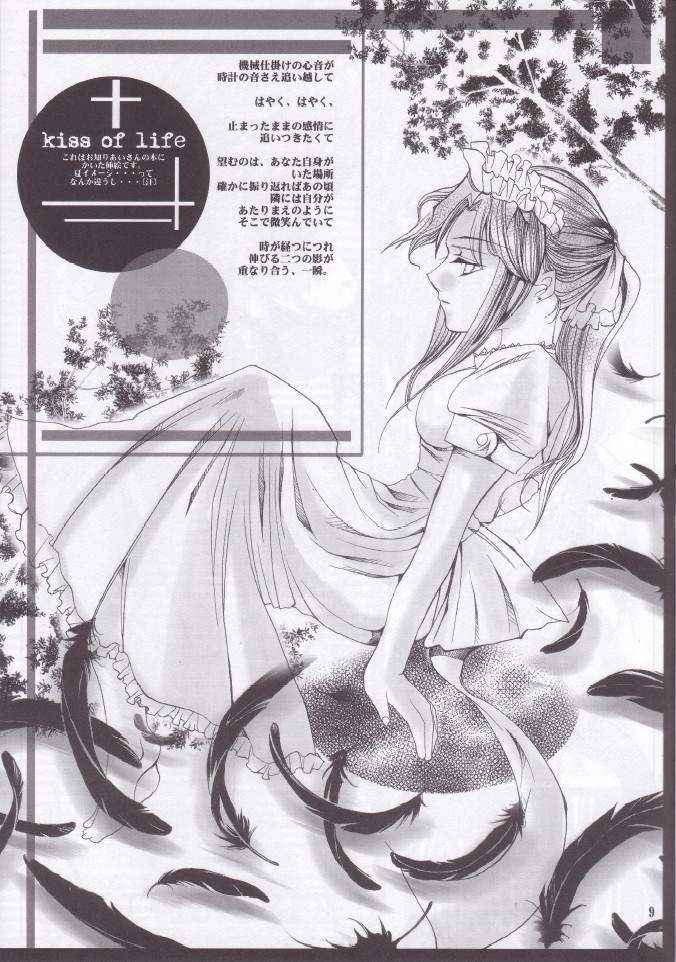 Kono Hon, Kyoubou Nitsuki Short Sunzen page 8 full