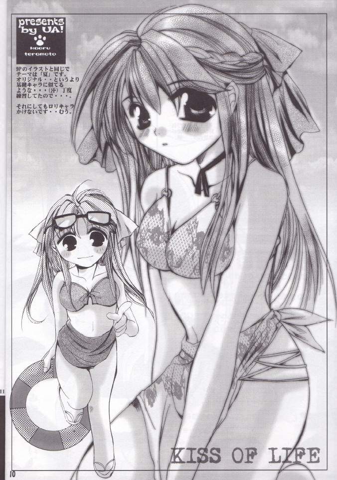 Kono Hon, Kyoubou Nitsuki Short Sunzen page 9 full