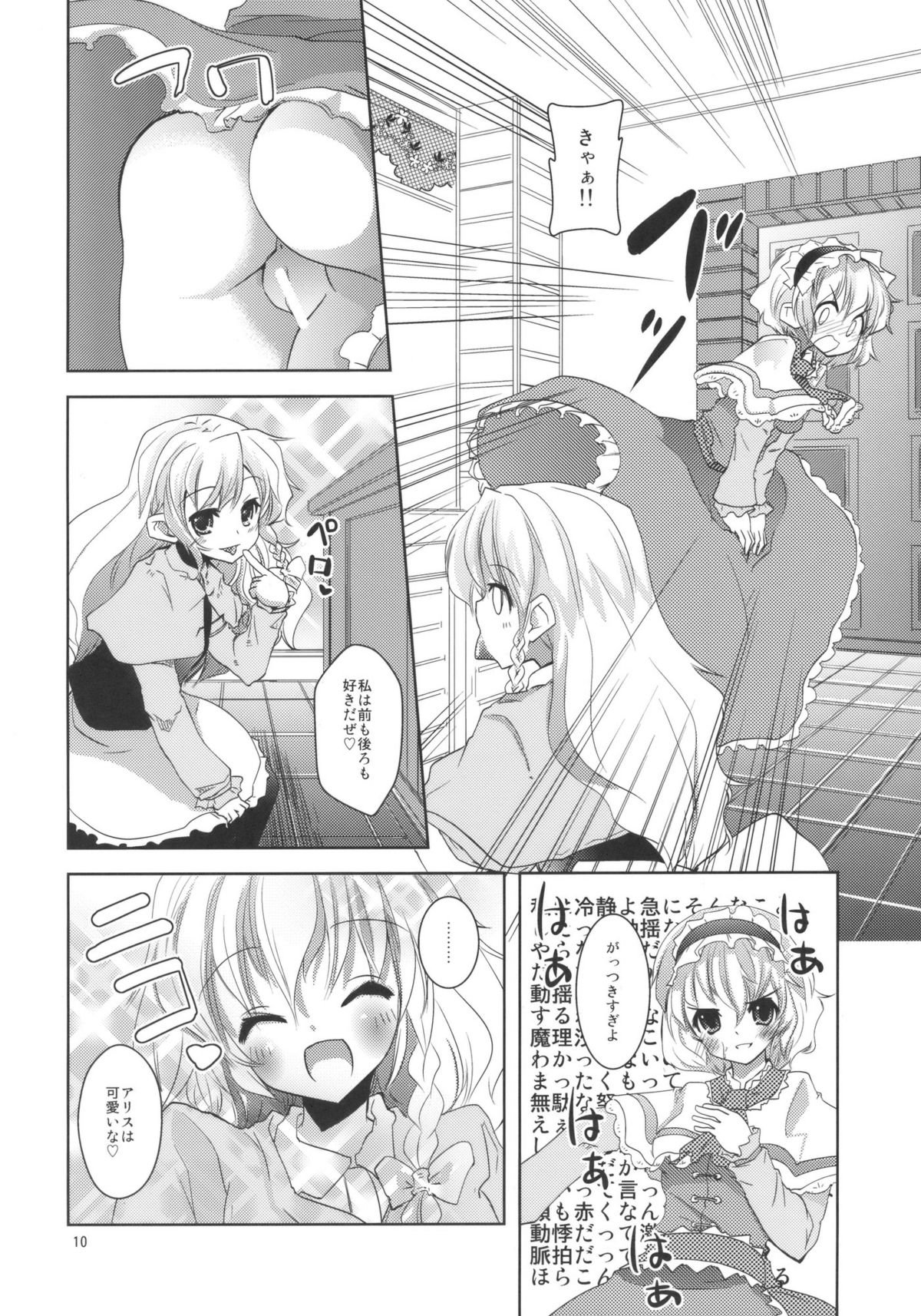 Love in chu chu chu page 10 full