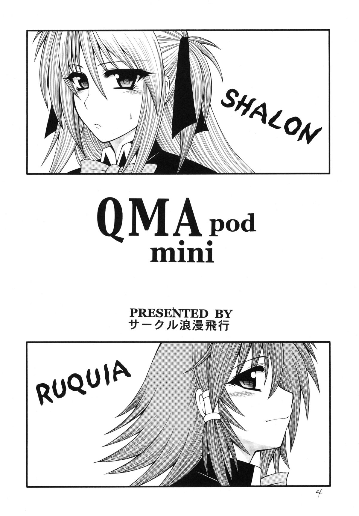 QMAILY QMA Soushuu Hen 2 page 3 full