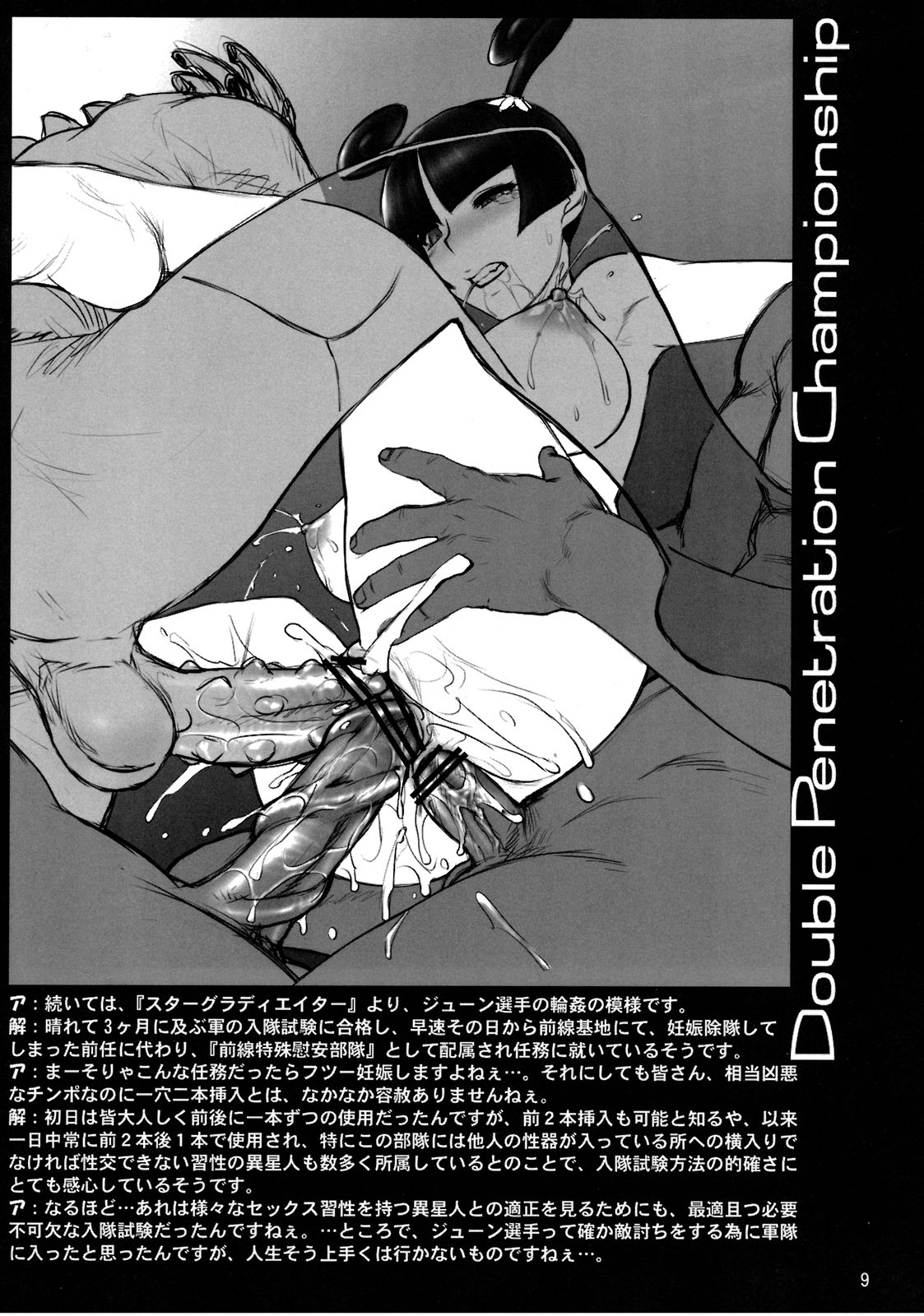WP Senshuken! Haisha Fukkatsusen! Comike SP Otameshiban page 9 full
