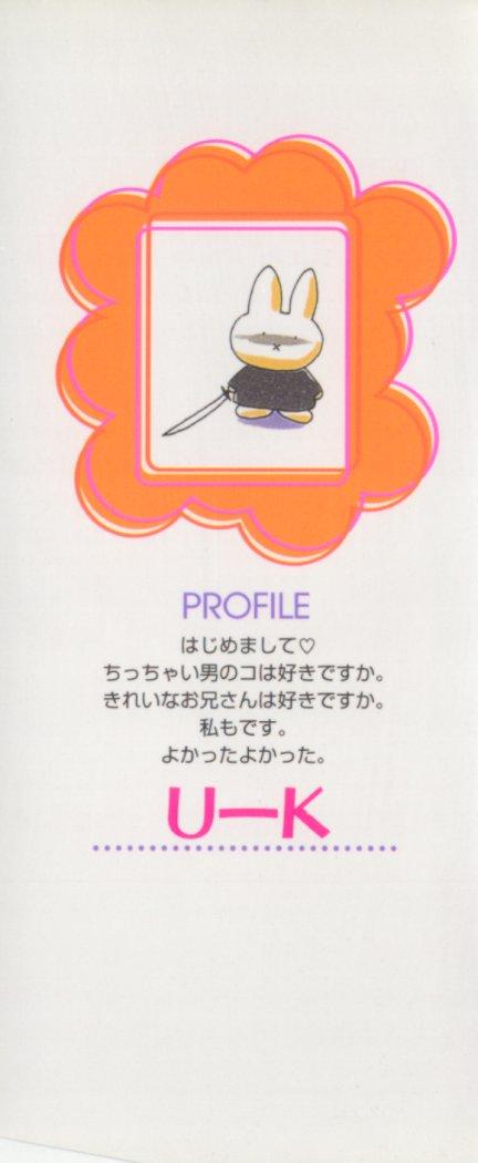 Special na Bokura page 4 full