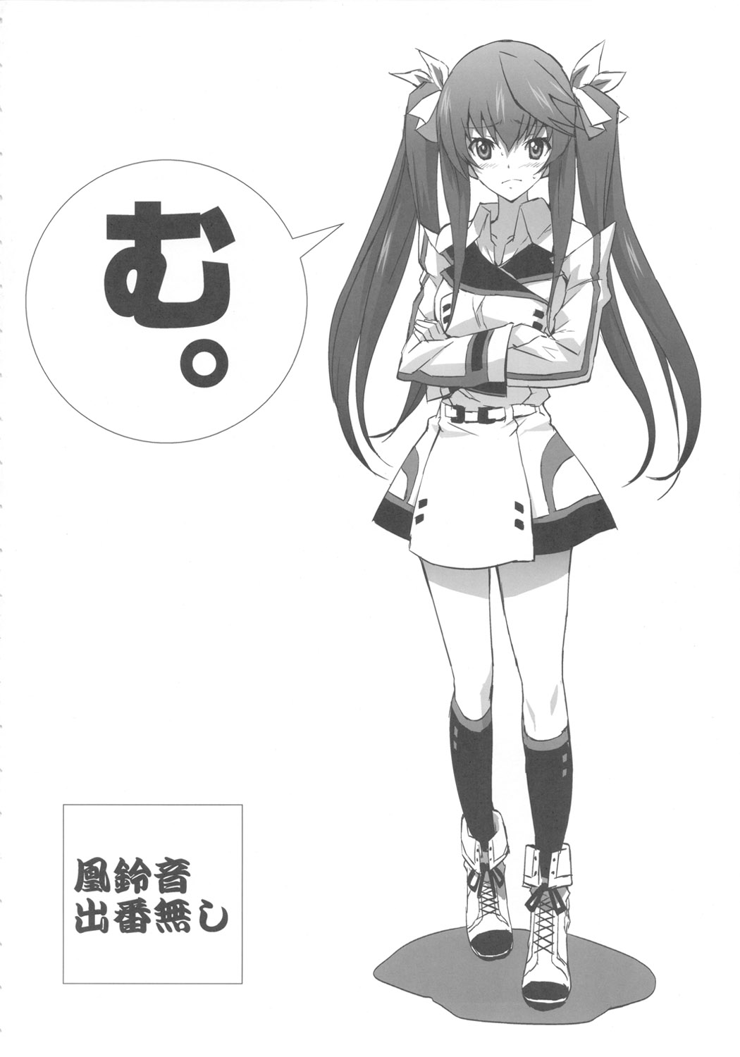 Infinite DoStratos page 3 full