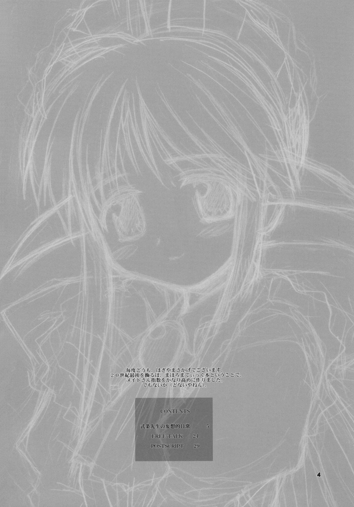 EUPHORIA page 3 full