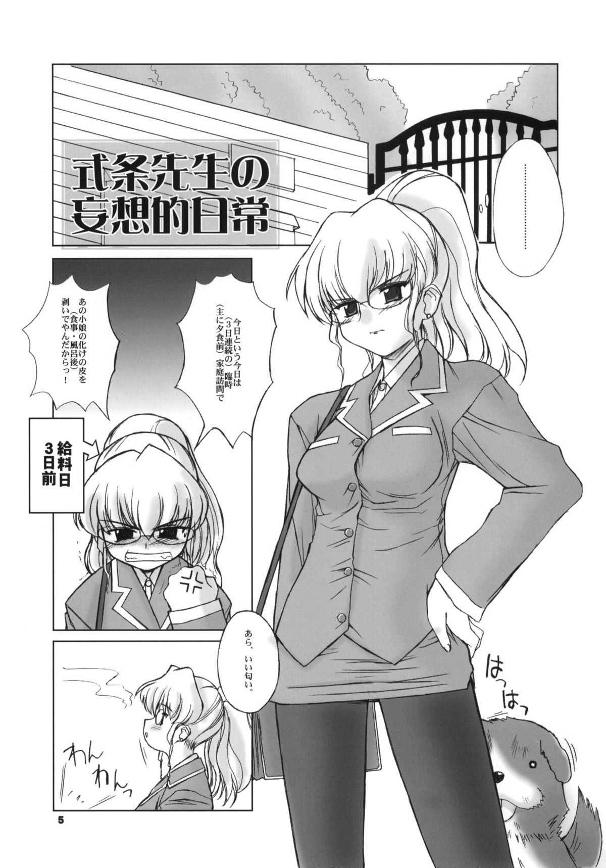 EUPHORIA page 4 full