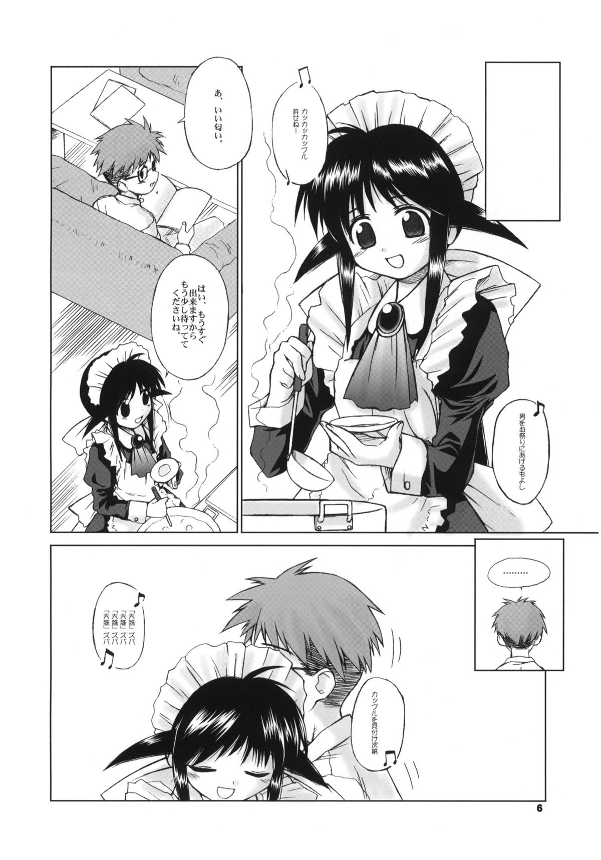 EUPHORIA page 5 full