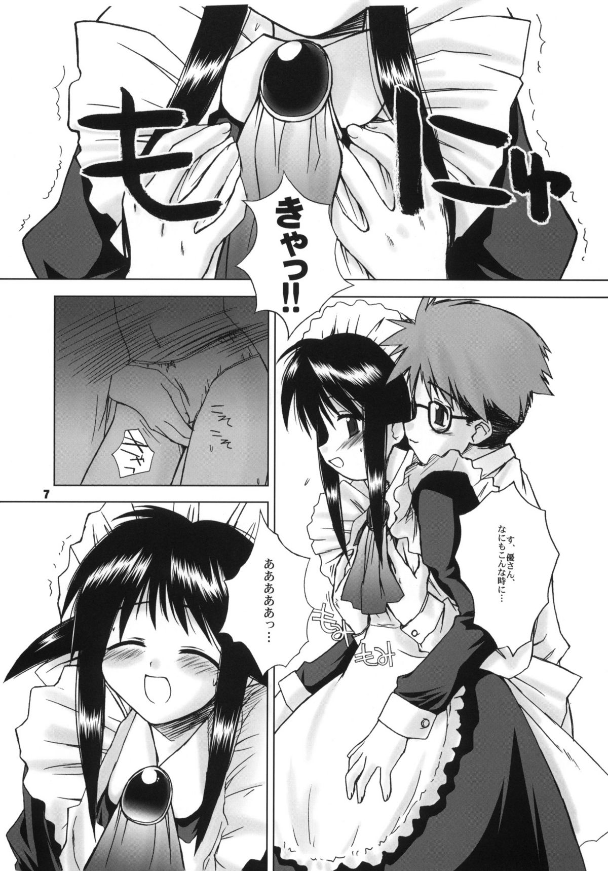 EUPHORIA page 6 full