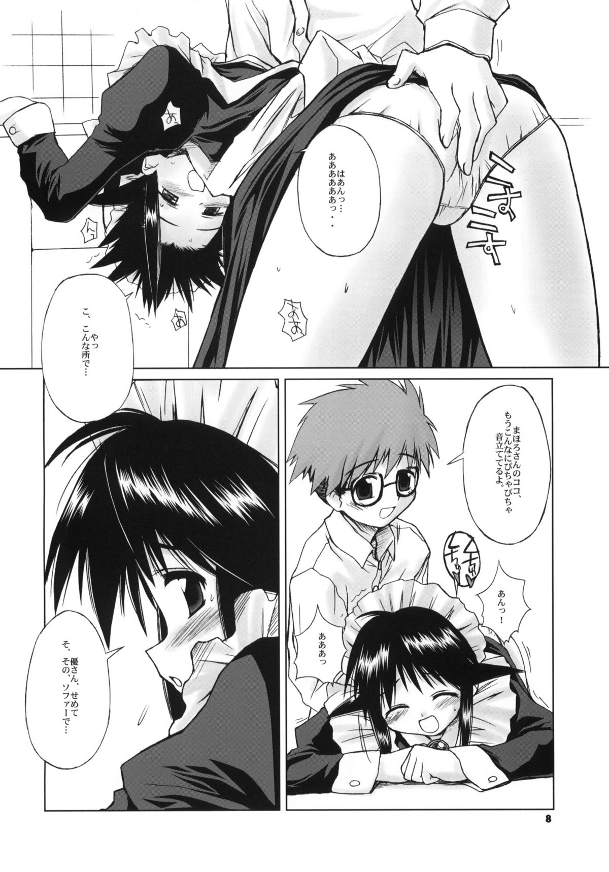 EUPHORIA page 7 full