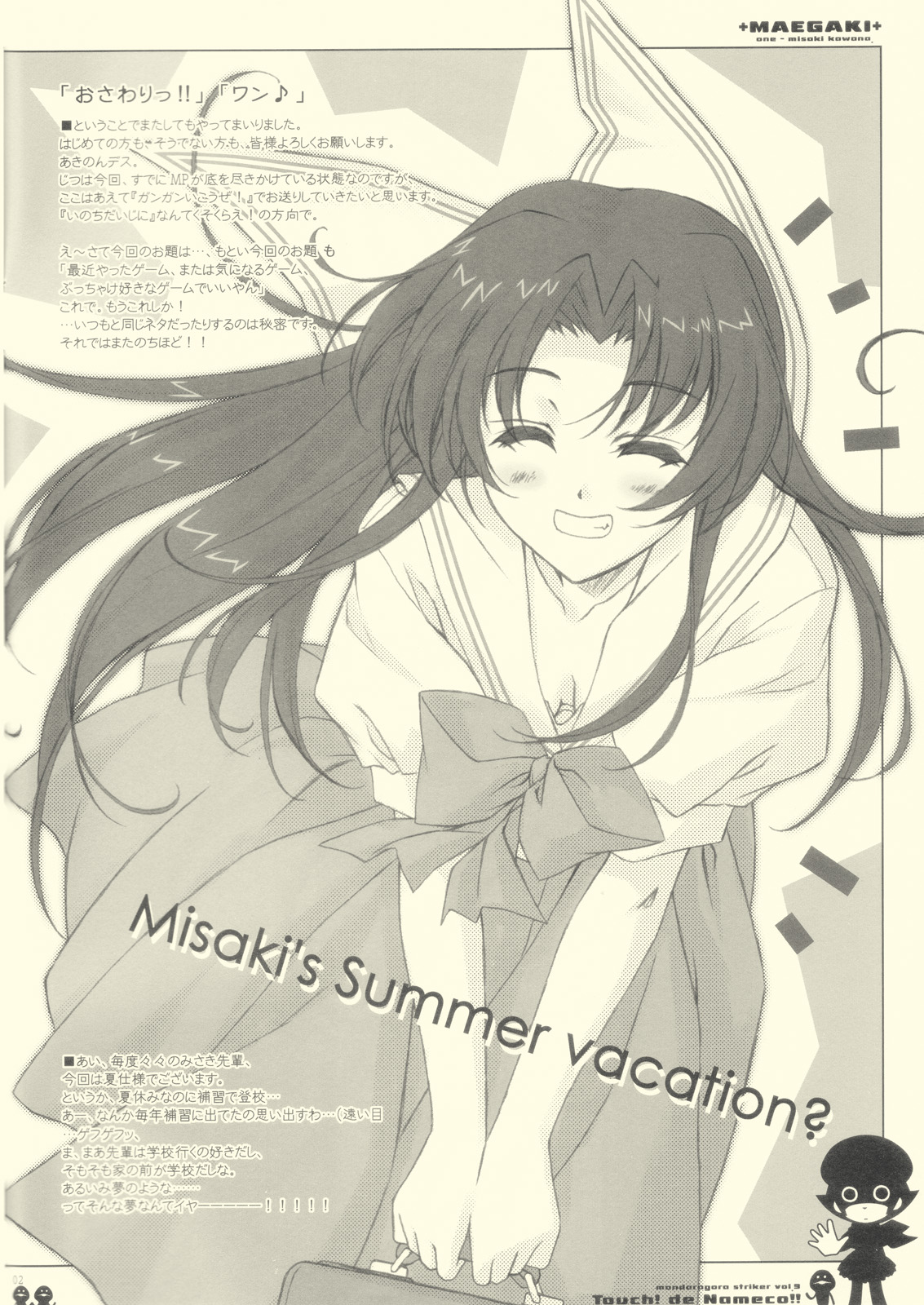 Touch! de Nameco!! page 2 full