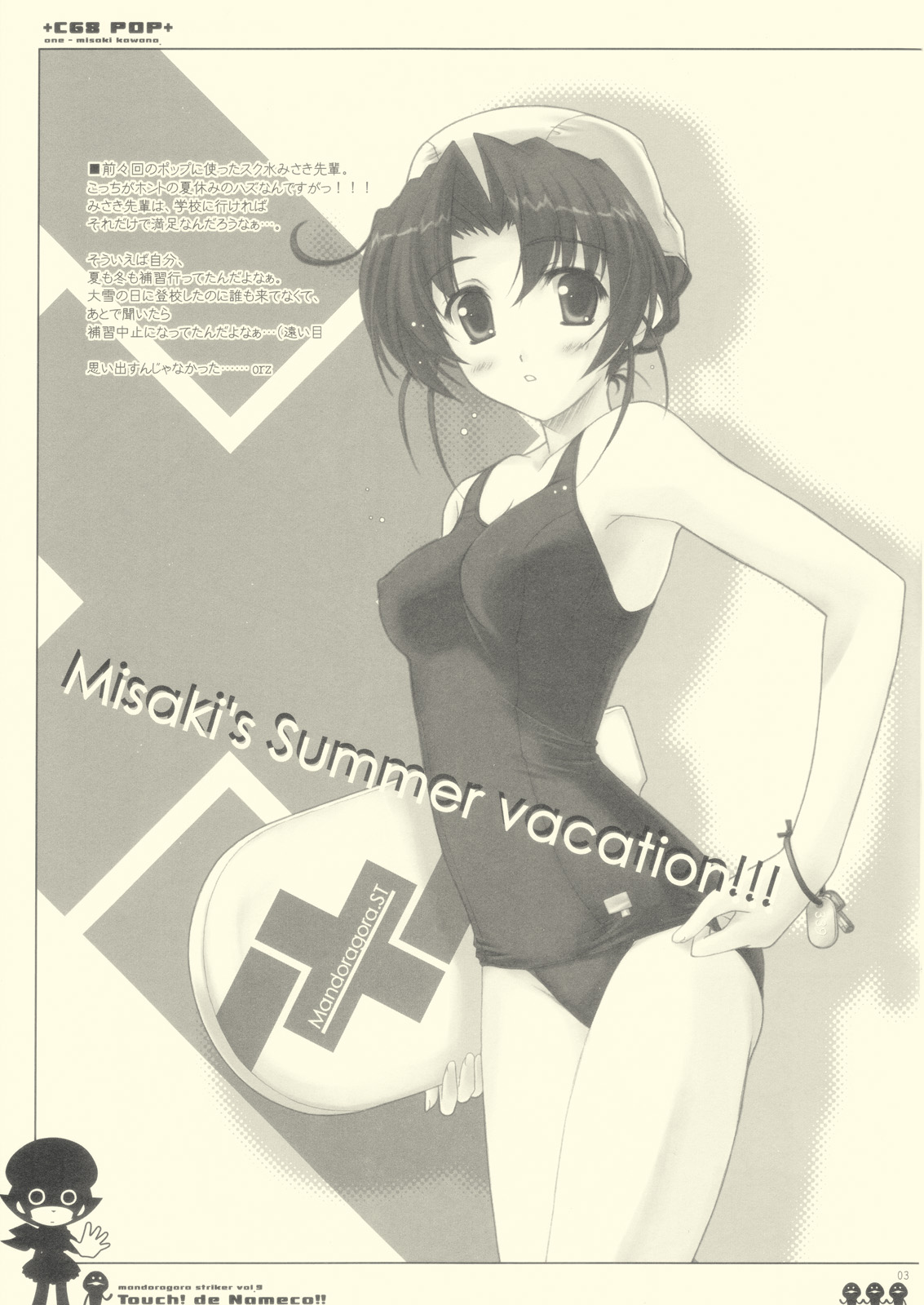 Touch! de Nameco!! page 3 full