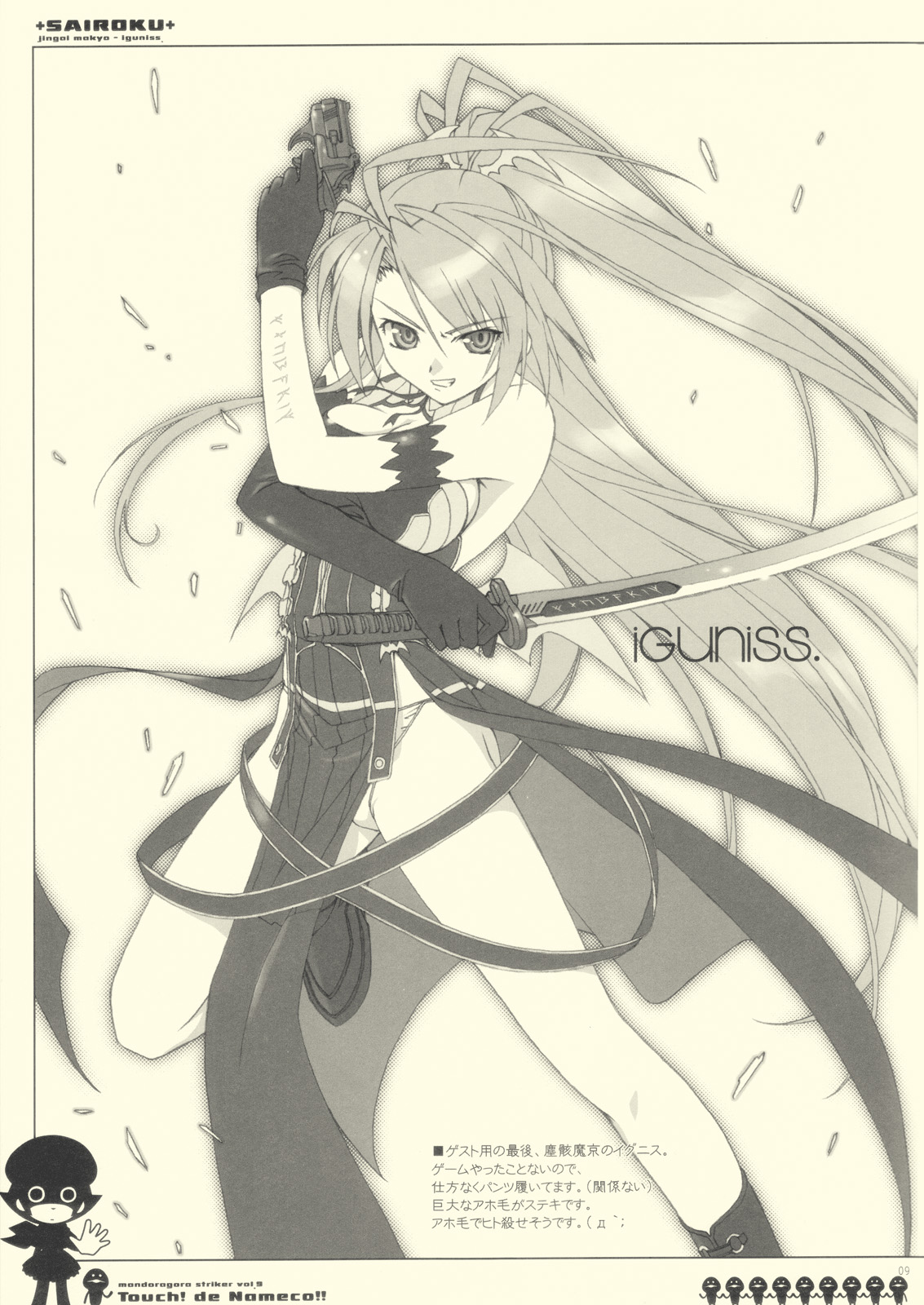 Touch! de Nameco!! page 9 full