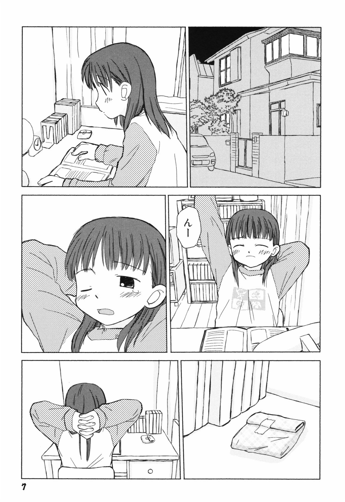 Hanjuku Shoujo page 10 full