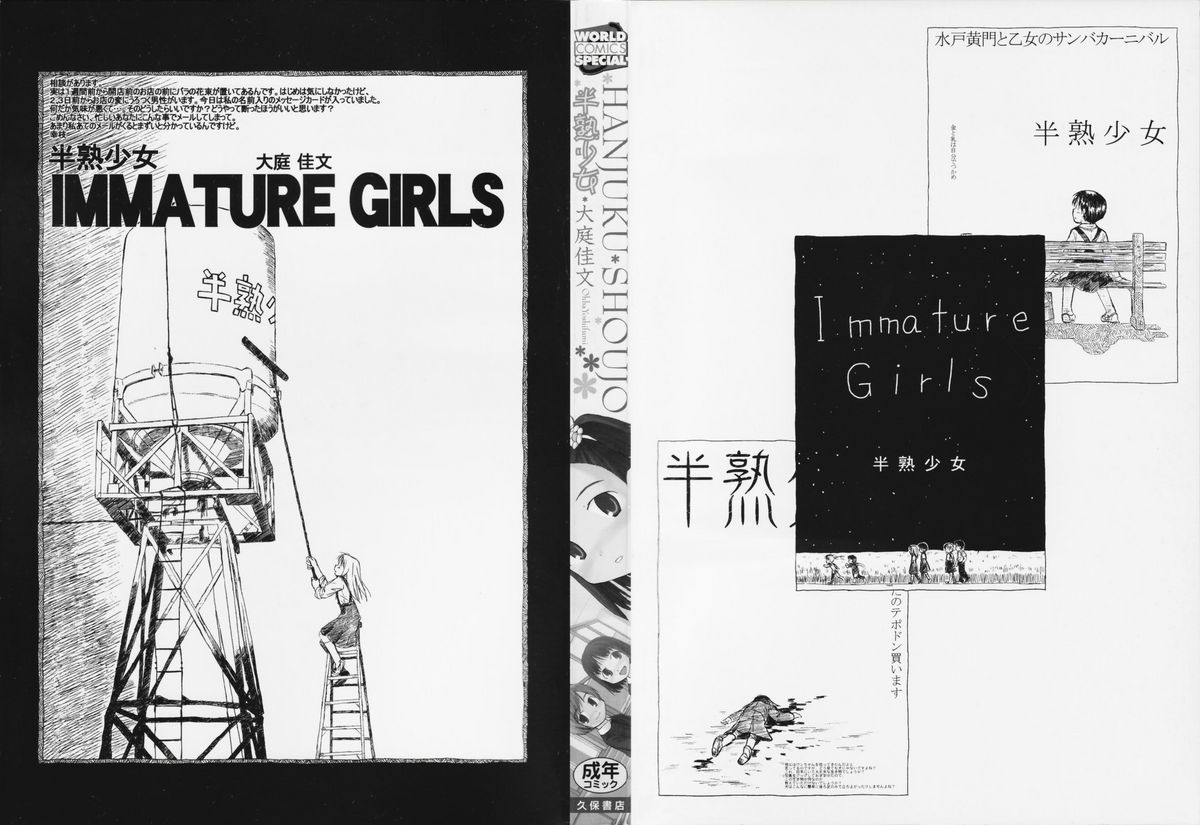 Hanjuku Shoujo page 3 full