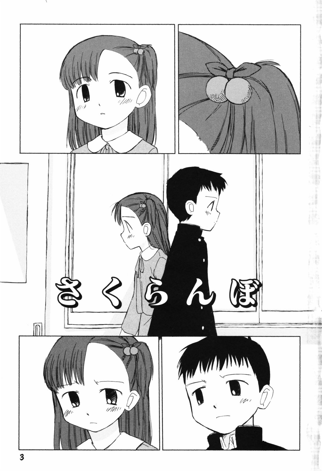 Hanjuku Shoujo page 6 full