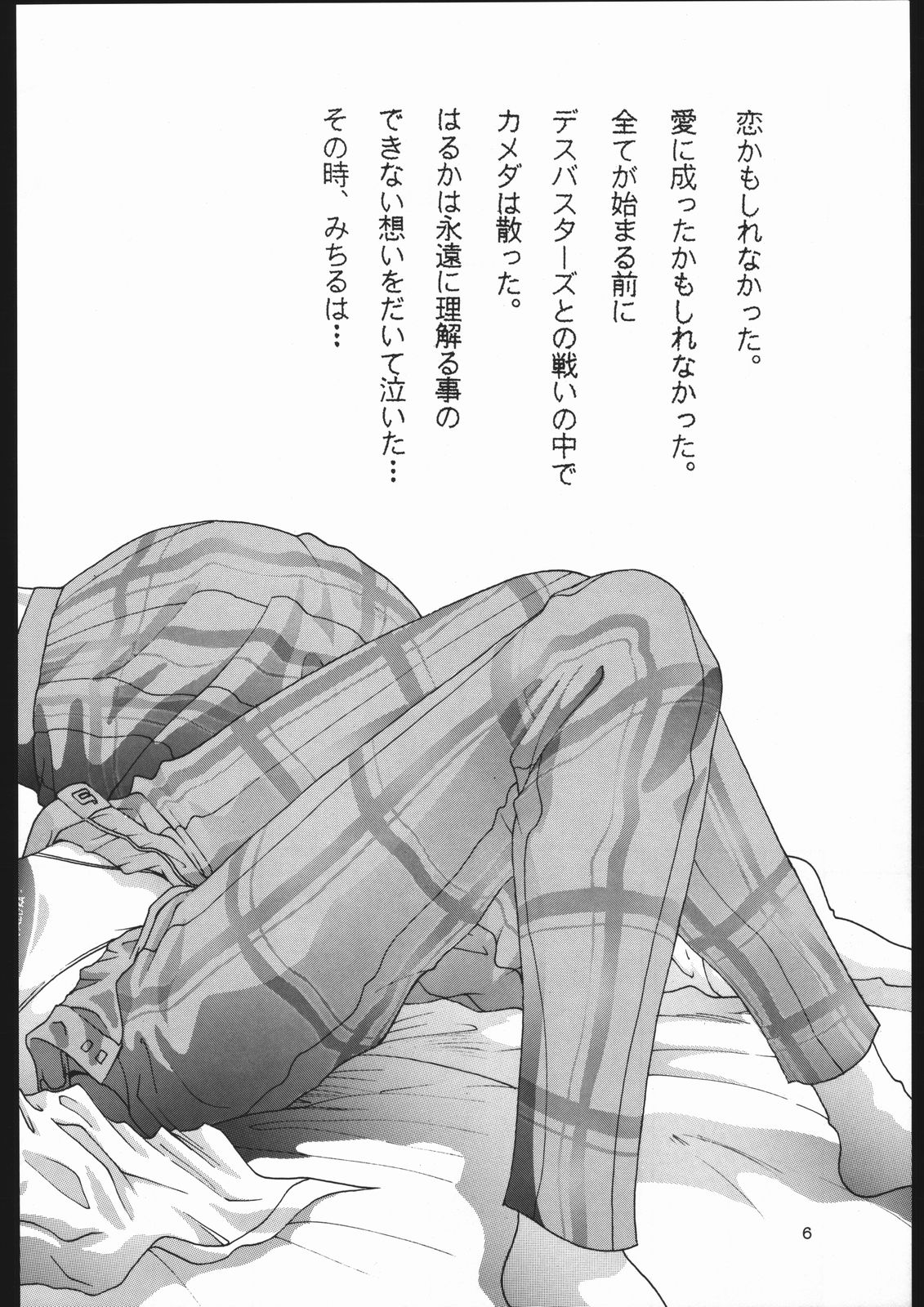 Shounen Yuuichirou Vol. 13 page 5 full