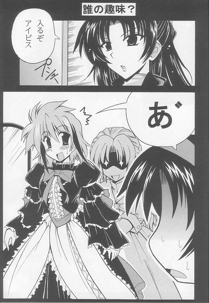 OVER THE GALAXY page 10 full