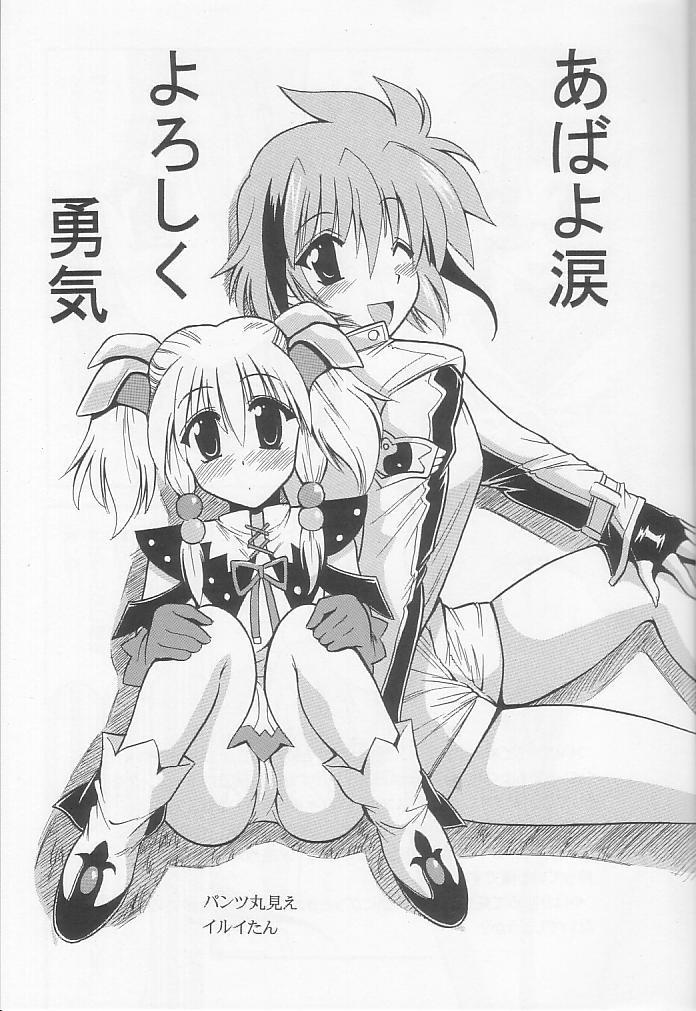 OVER THE GALAXY page 2 full