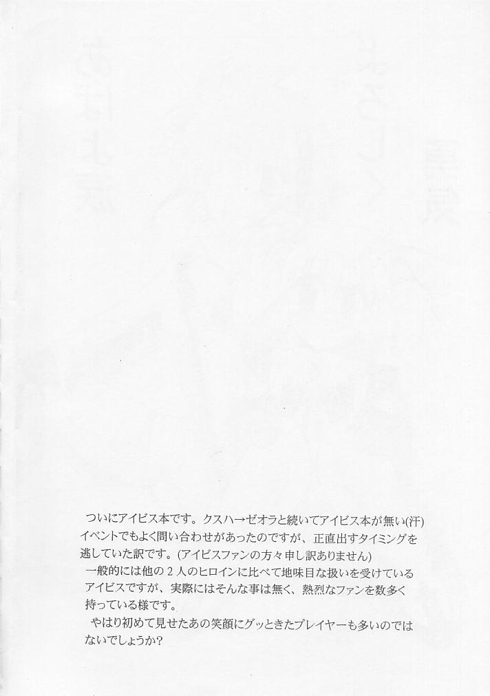 OVER THE GALAXY page 3 full