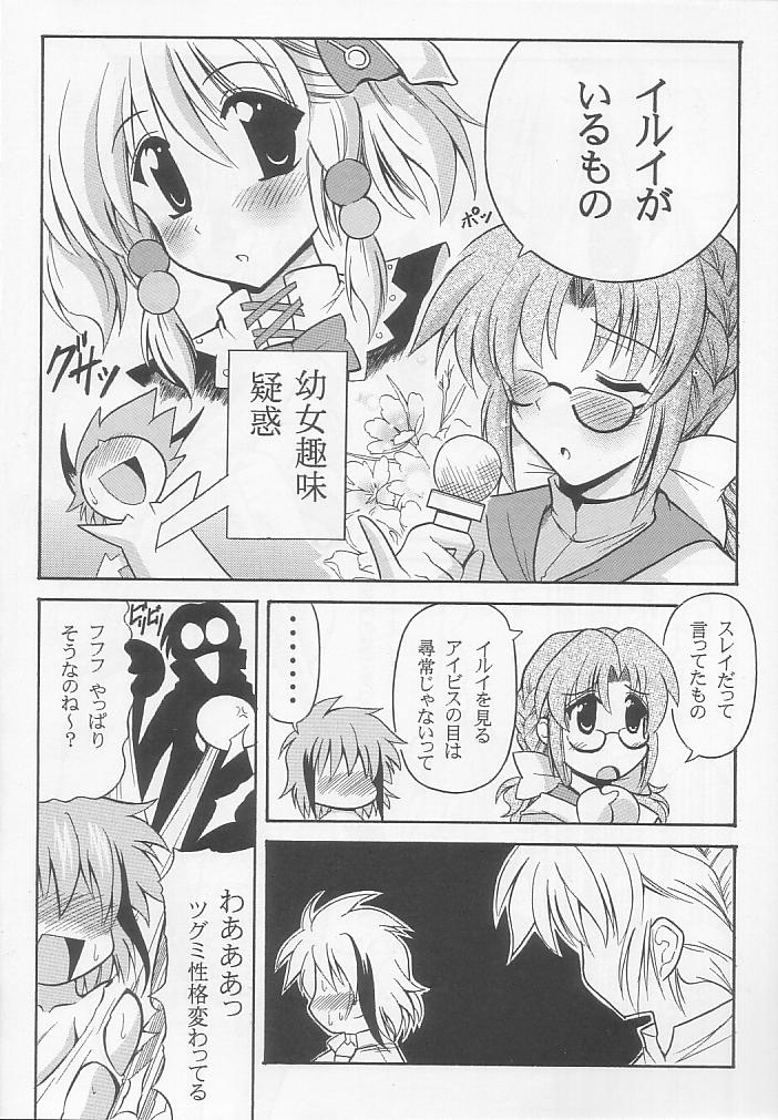 OVER THE GALAXY page 5 full