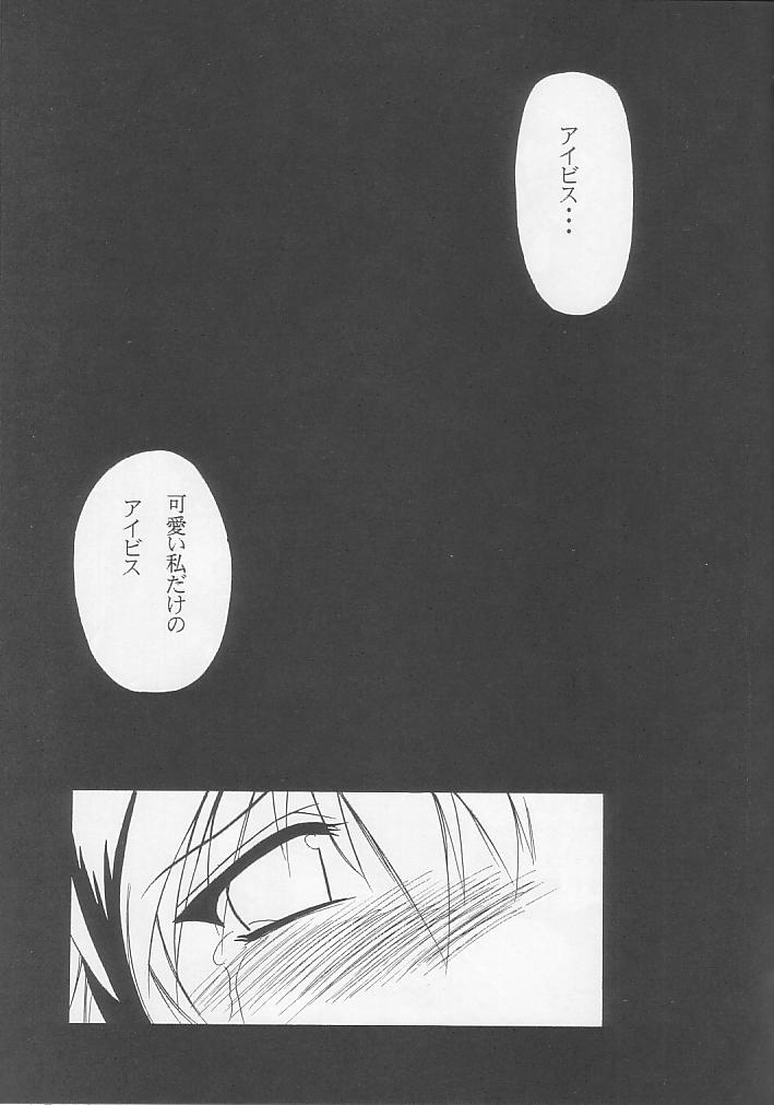 OVER THE GALAXY page 8 full