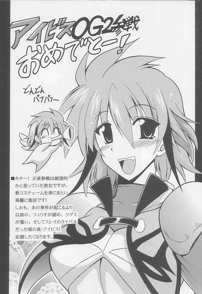 OVER THE GALAXY page 9 full