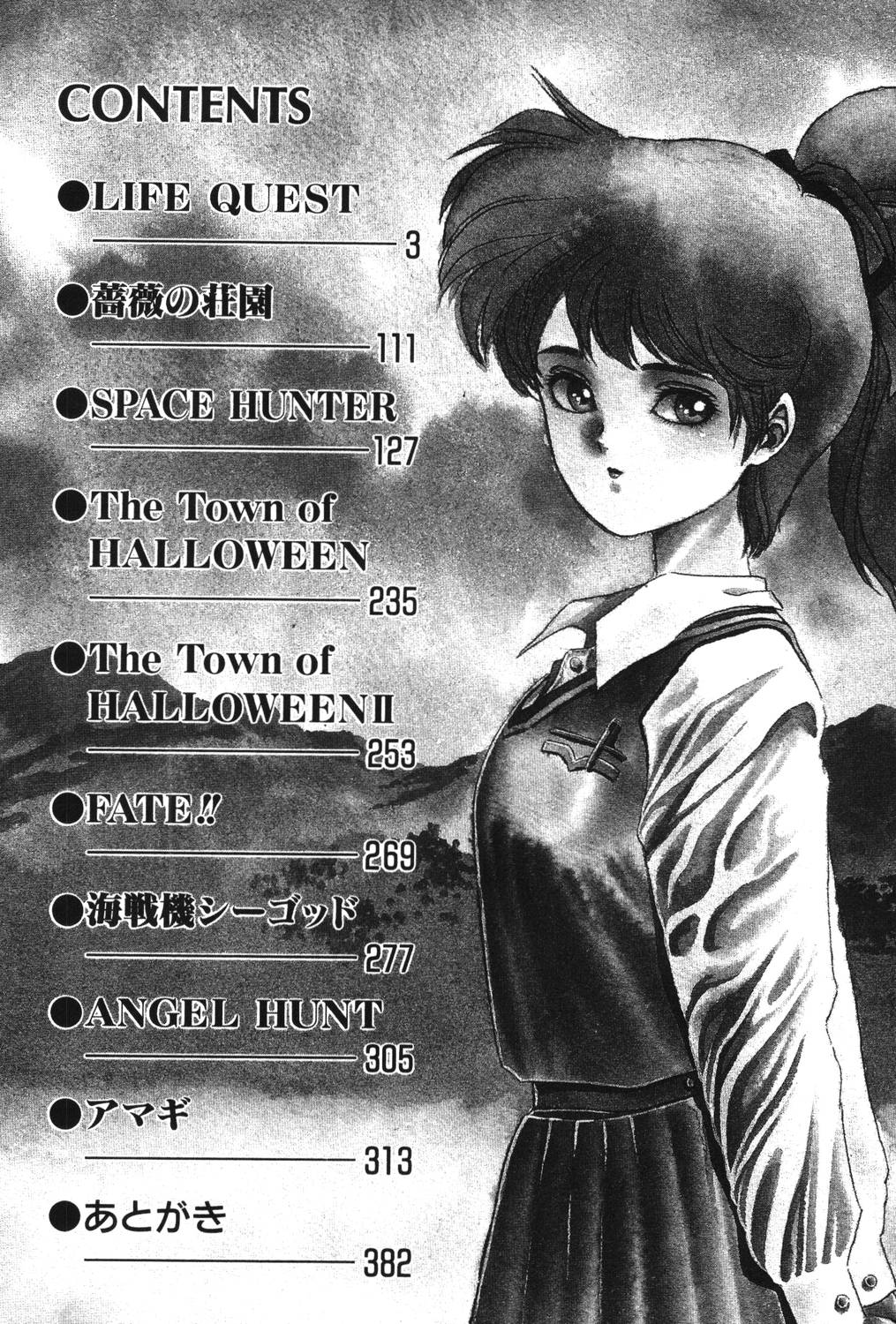 Sayonara mikan page 4 full