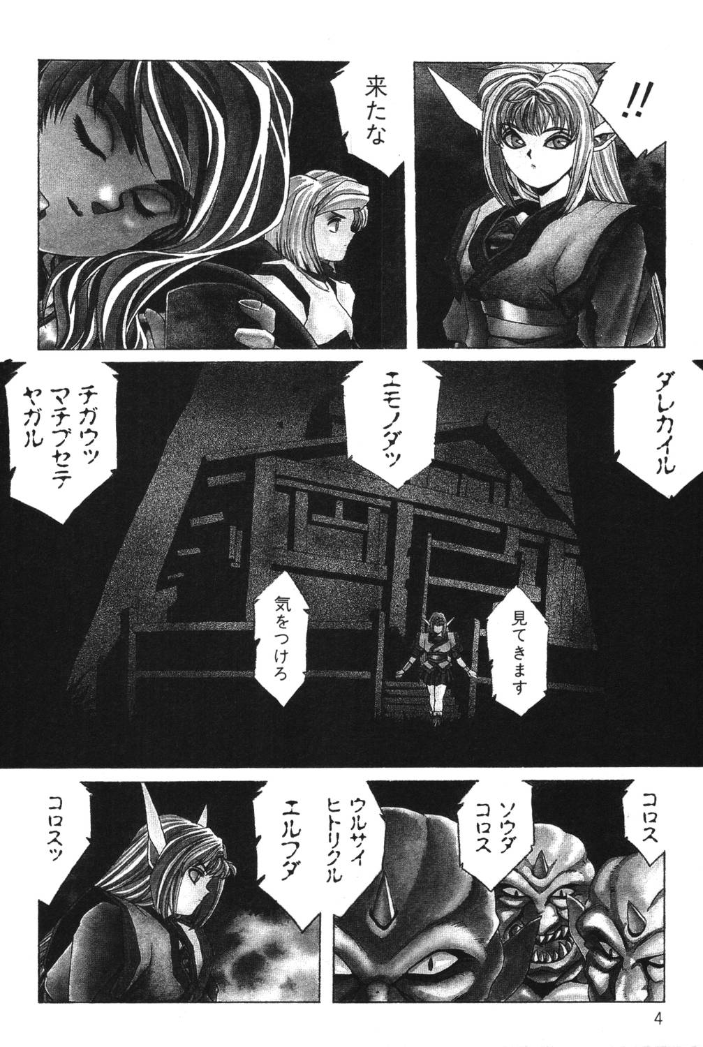 Sayonara mikan page 6 full