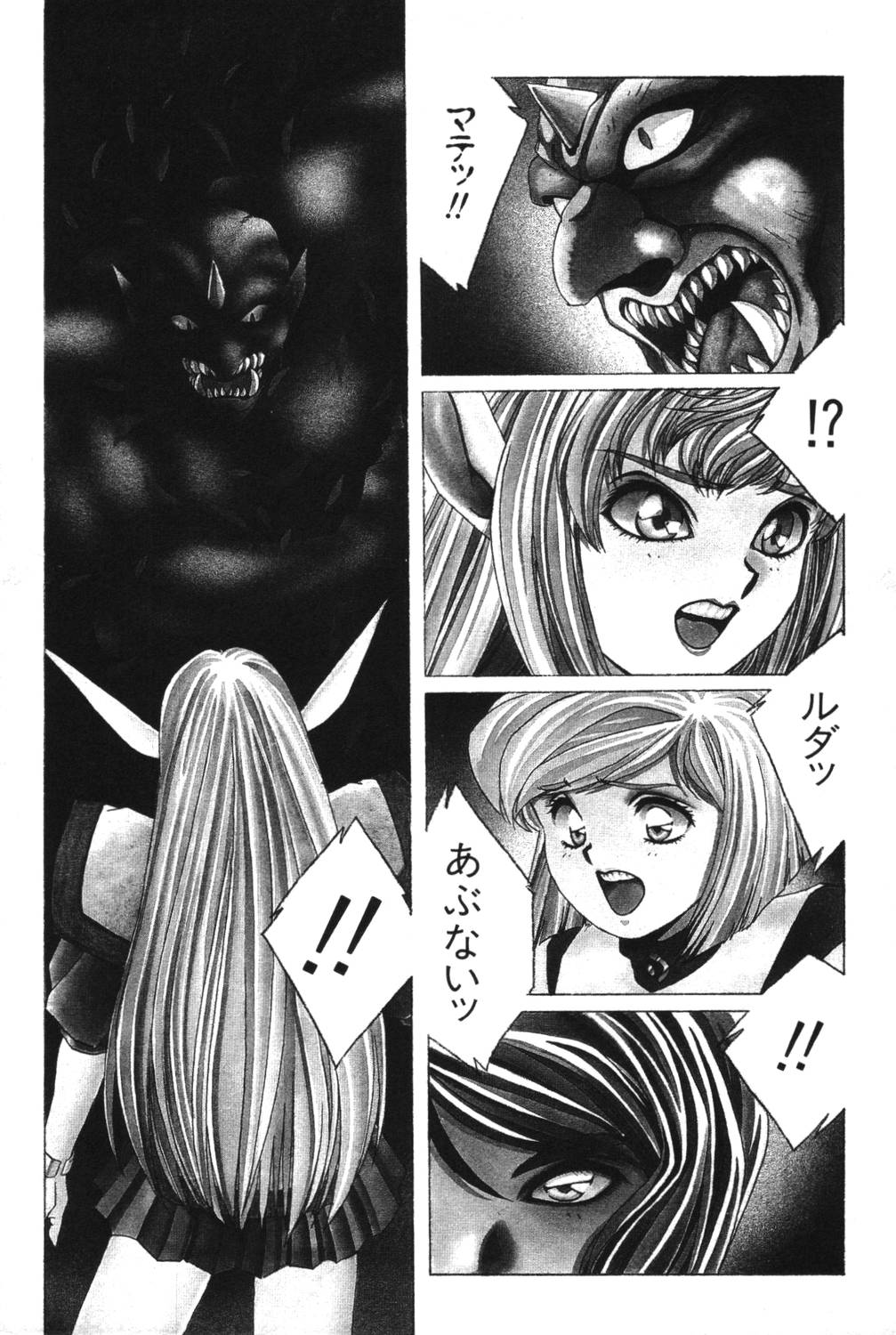 Sayonara mikan page 7 full