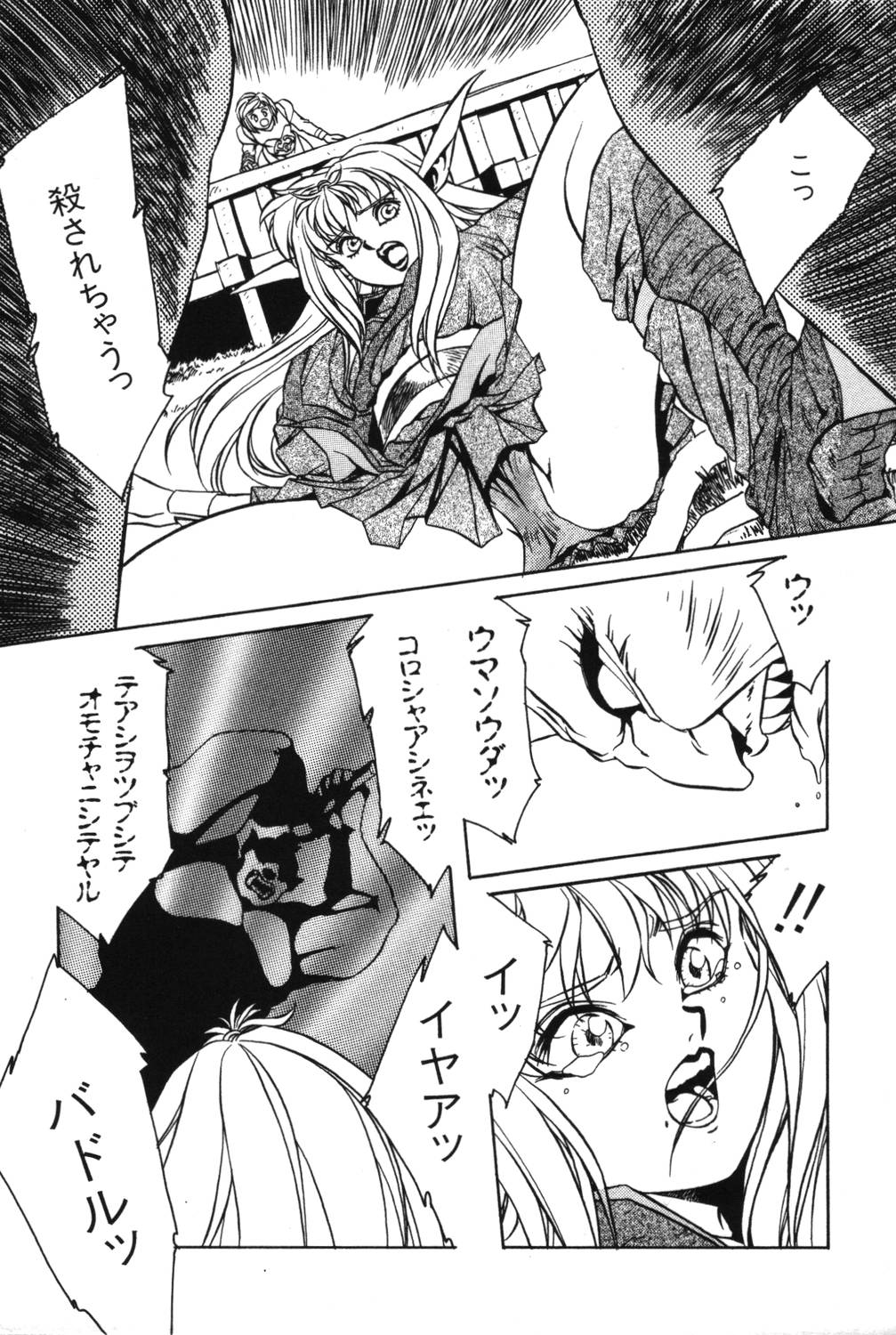 Sayonara mikan page 9 full