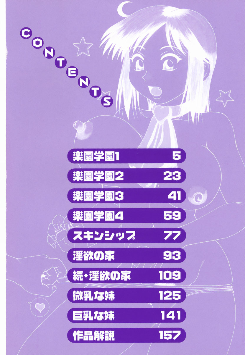 H na Rakuen Bishoujo Koukan Nikki page 4 full